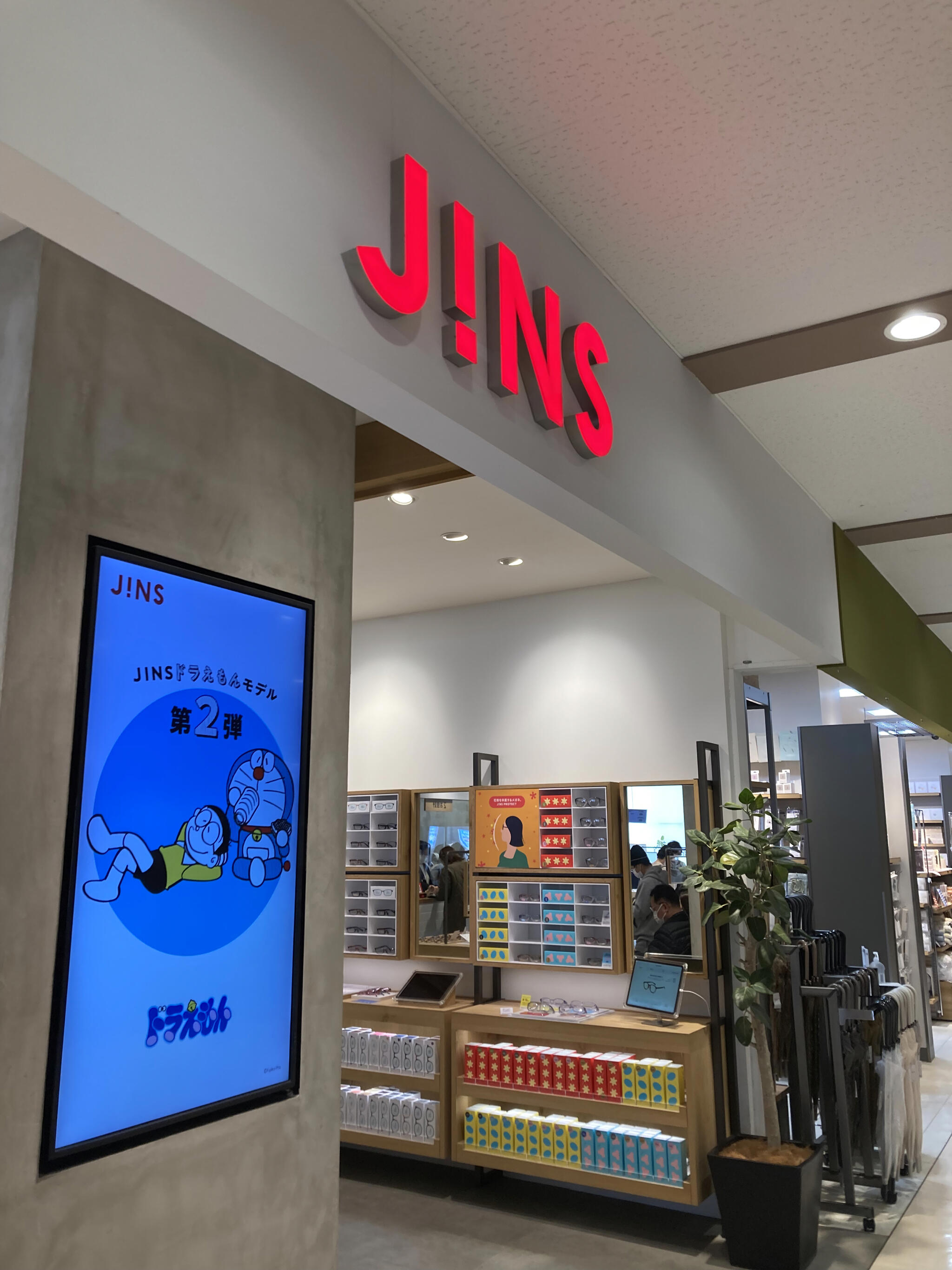 JINS ニッケパークタウン店の代表写真3