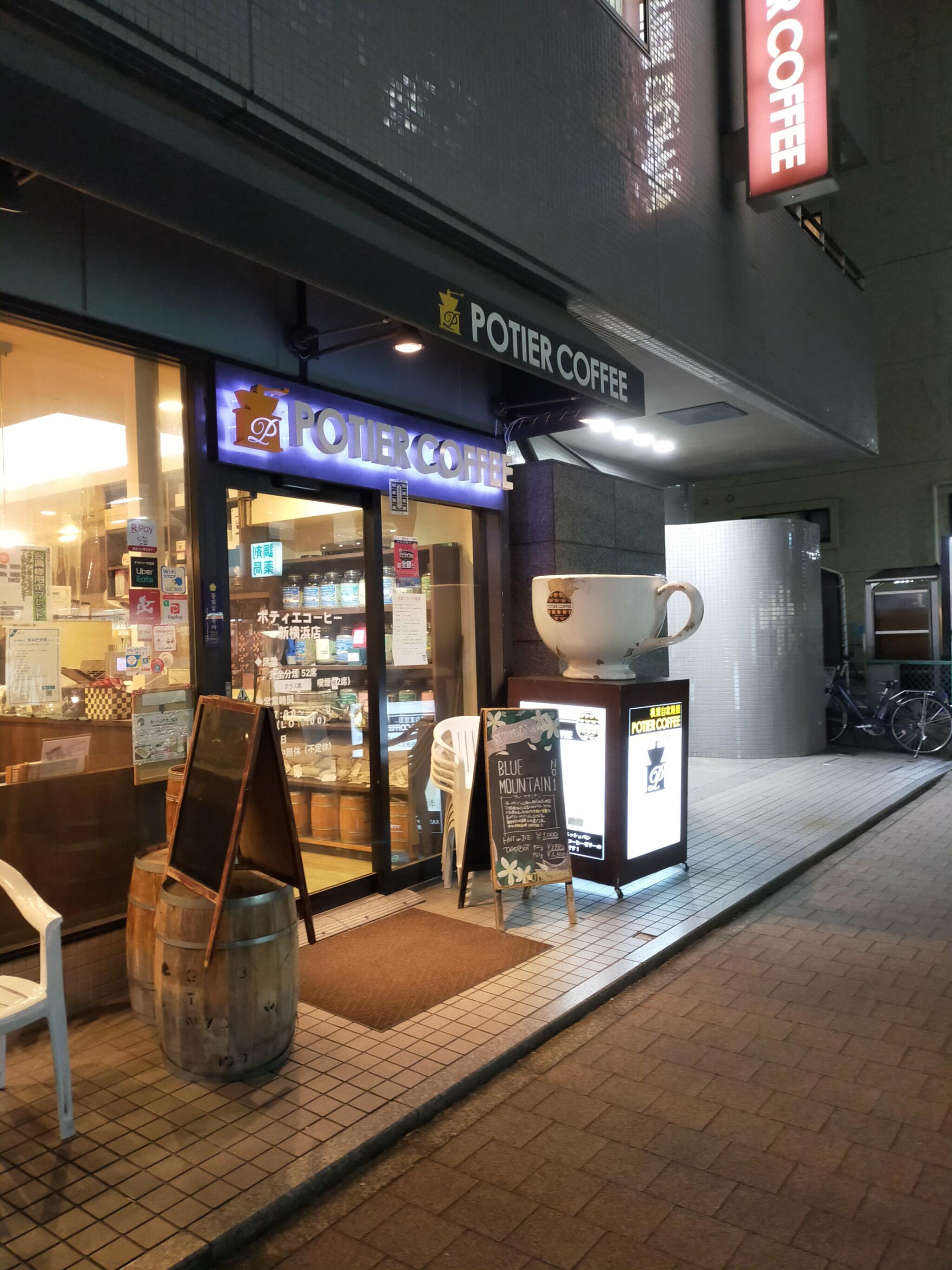 ポティエコーヒー 新横浜店の代表写真2