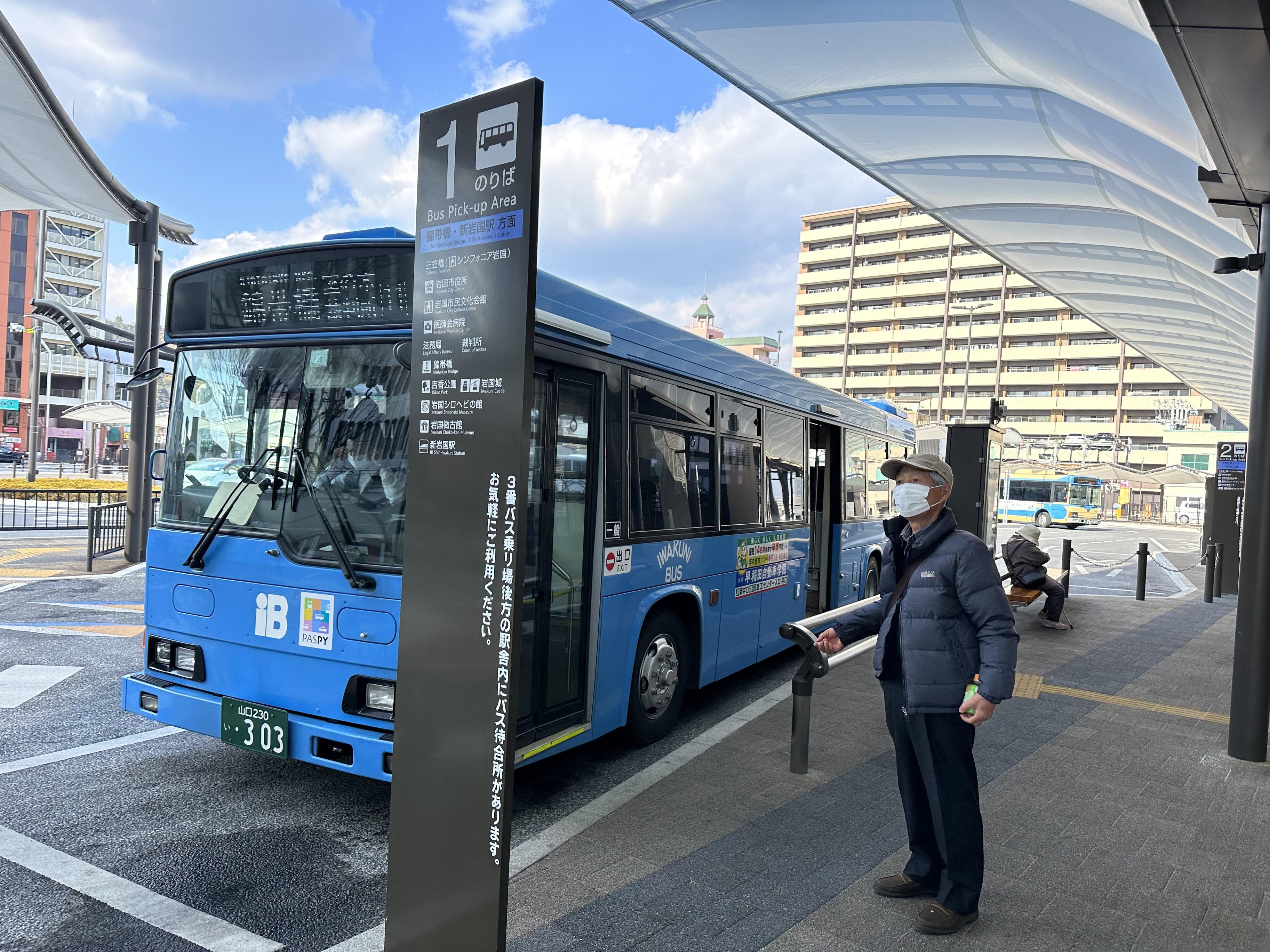 岩国 駅 バス