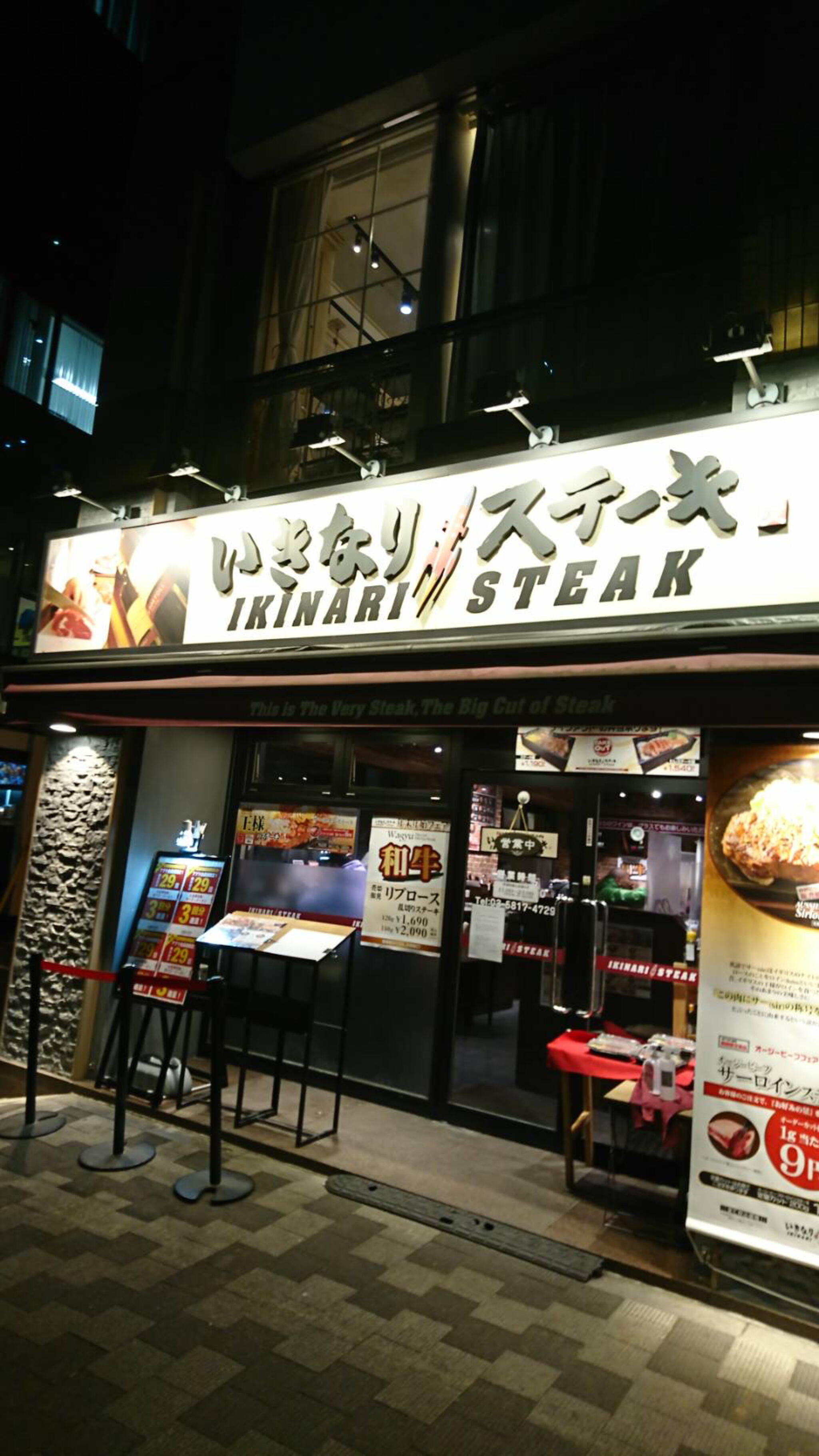 いきなりステーキ 末広町店の代表写真6