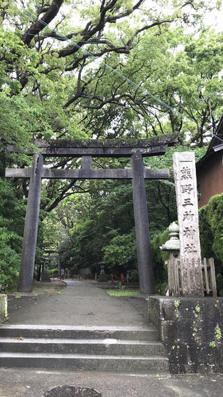熊野三所神社のクチコミ写真1