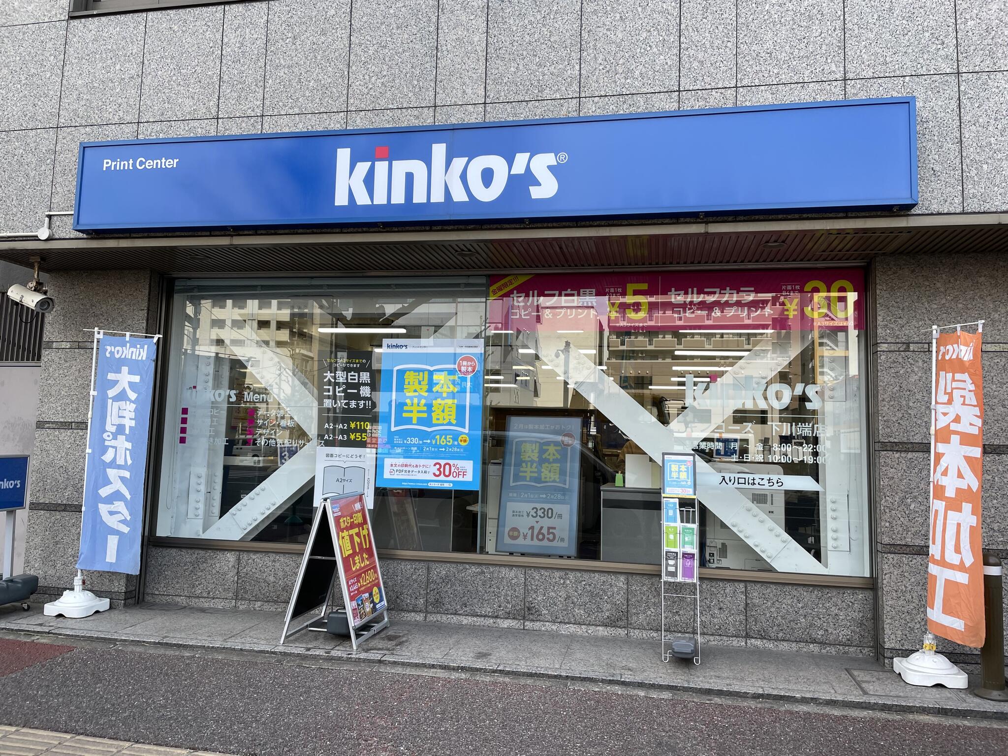 kinko's 下川端店の代表写真1