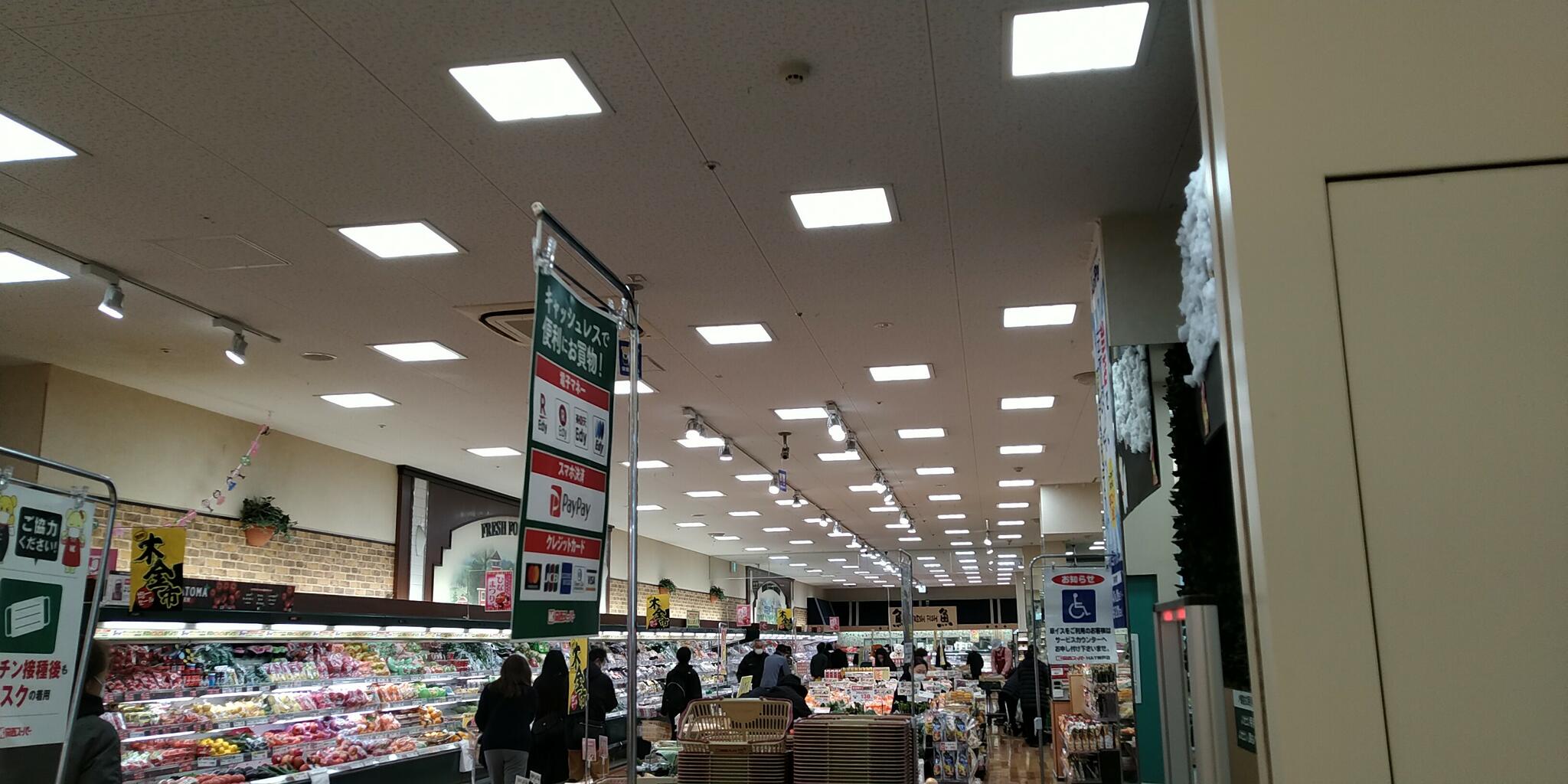 関西スーパー HAT神戸店の代表写真8
