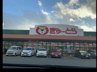 クチコミ : ぎゅーとら ラブリー渋見店 - 津市渋見町/スーパー | Yahoo!マップ