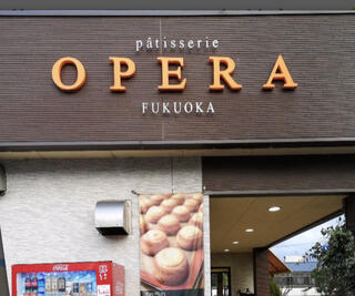 オペラ 松崎店のクチコミ写真1