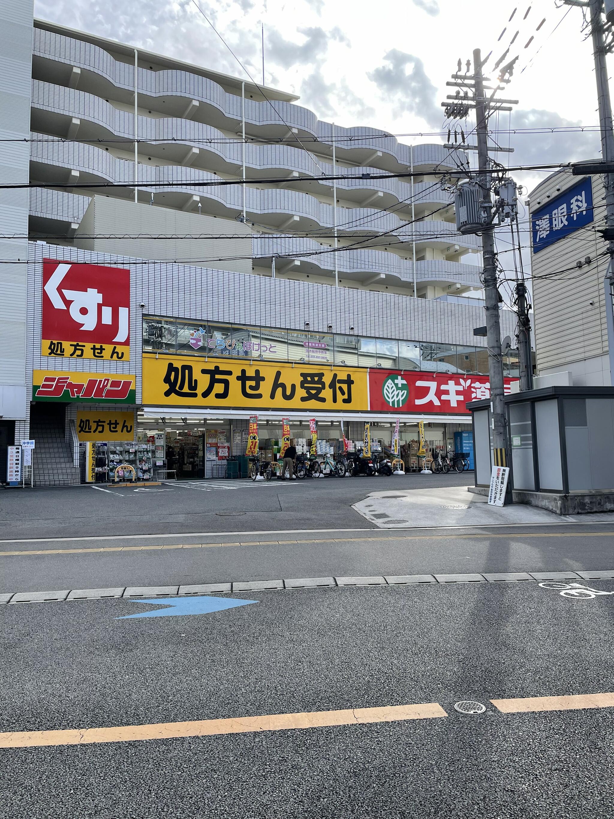 ジャパン 総持寺駅前店の代表写真2