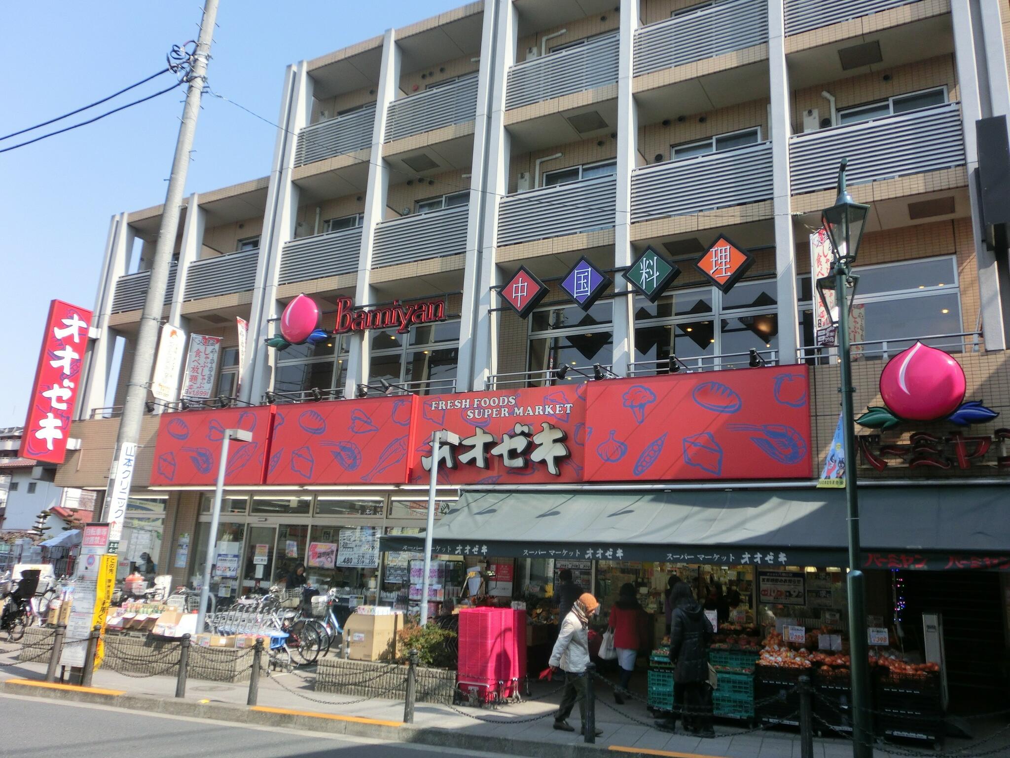 オオゼキ 八幡山店の代表写真10