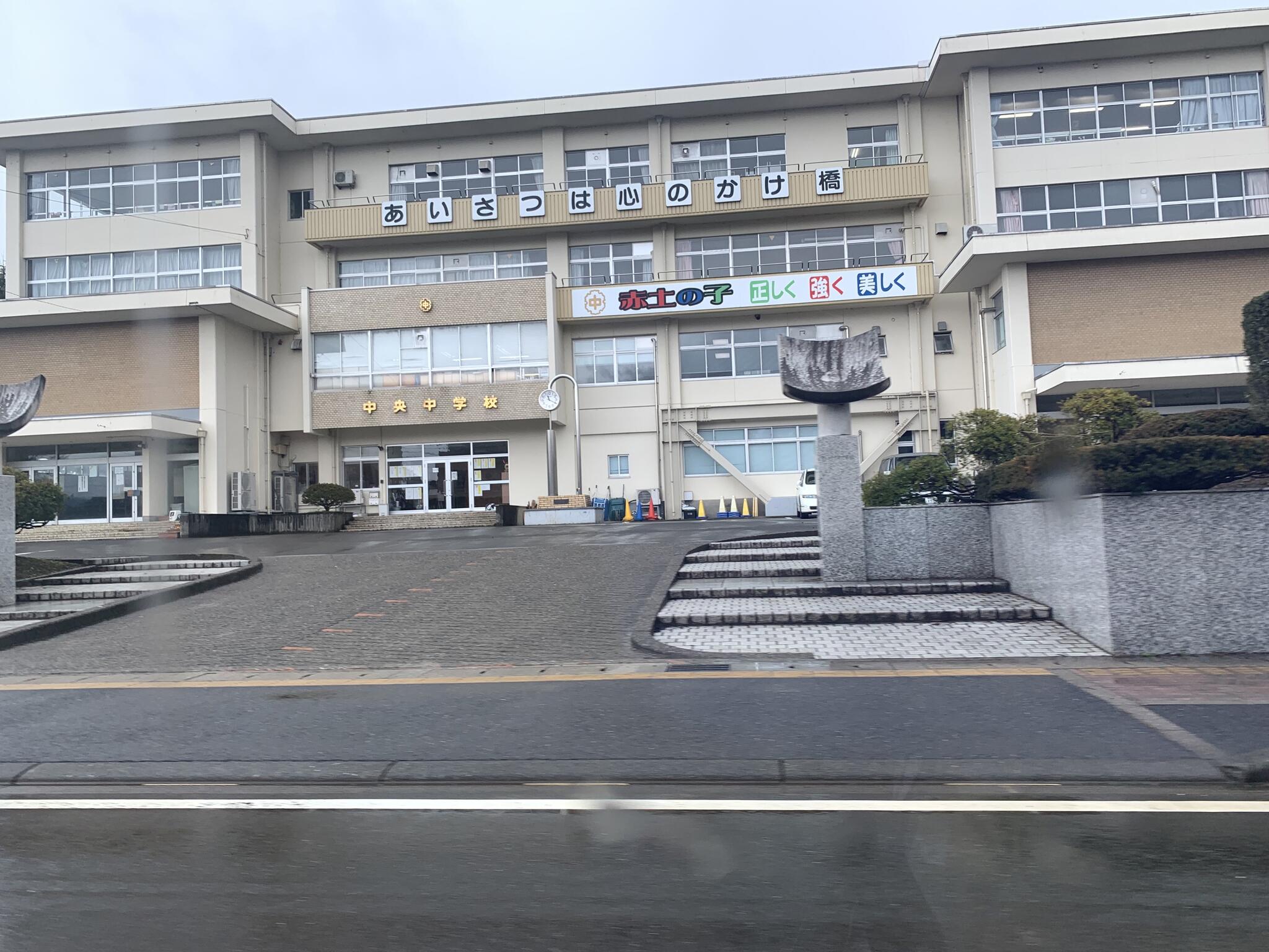 鯖江市立中央中学校の代表写真1