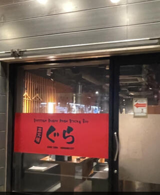 炭火焼肉ぐら 仙台朝市駅前店のクチコミ写真1