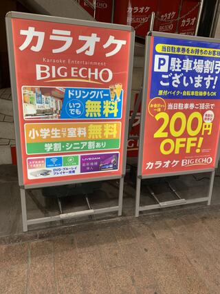 カラオケ ビッグエコー 黒崎駅前店のクチコミ写真1