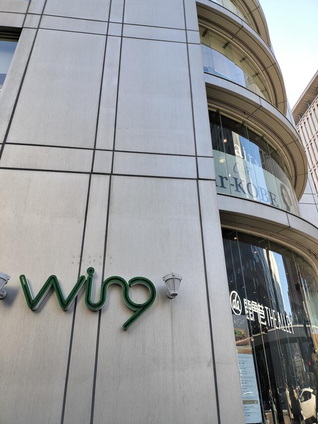 神戸阪急ウイング館 神戸市中央区磯上通 Yahoo!マップ