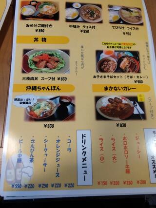 我部祖河食堂 首里店のクチコミ写真3