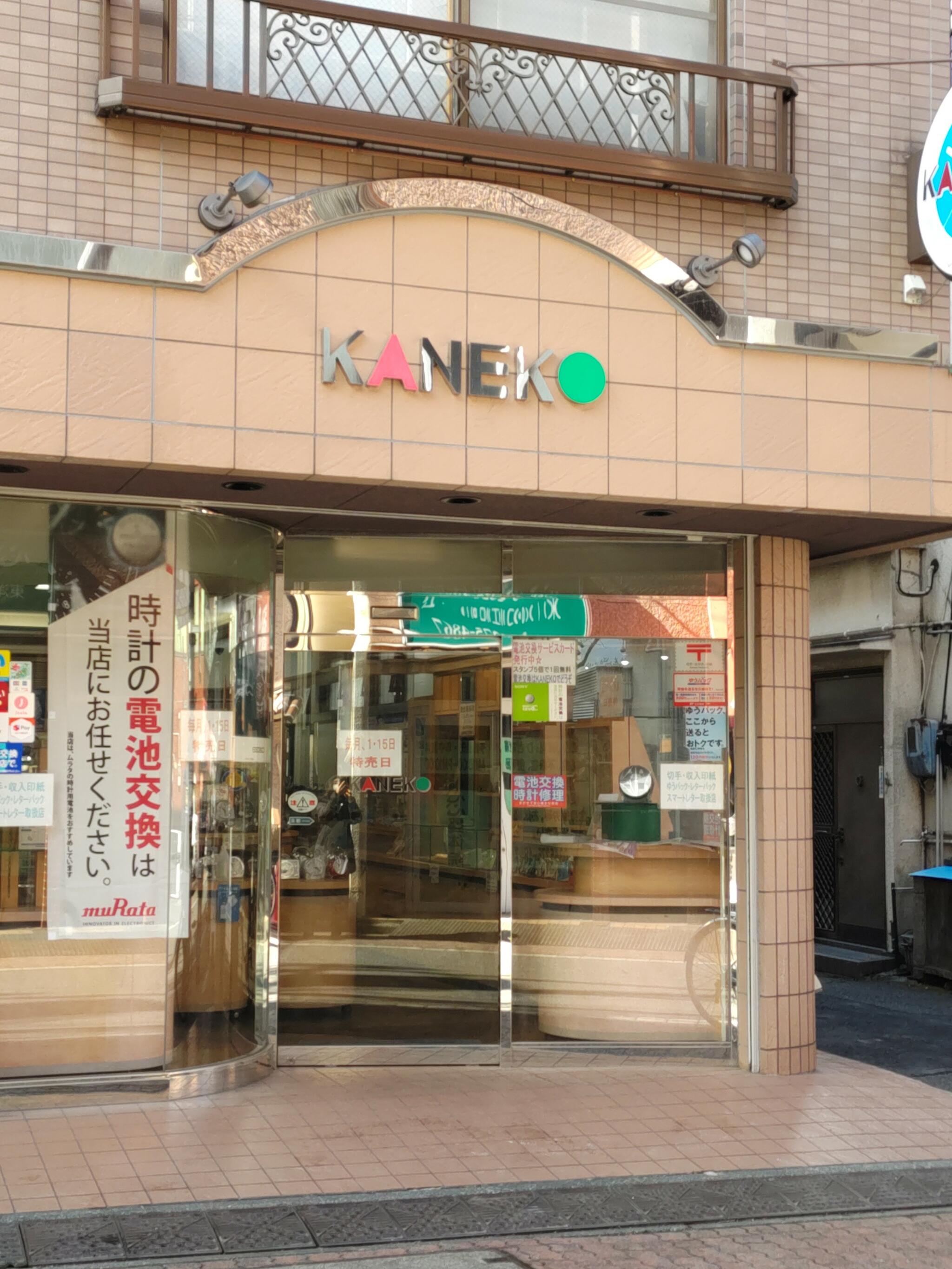 金子時計店の代表写真1