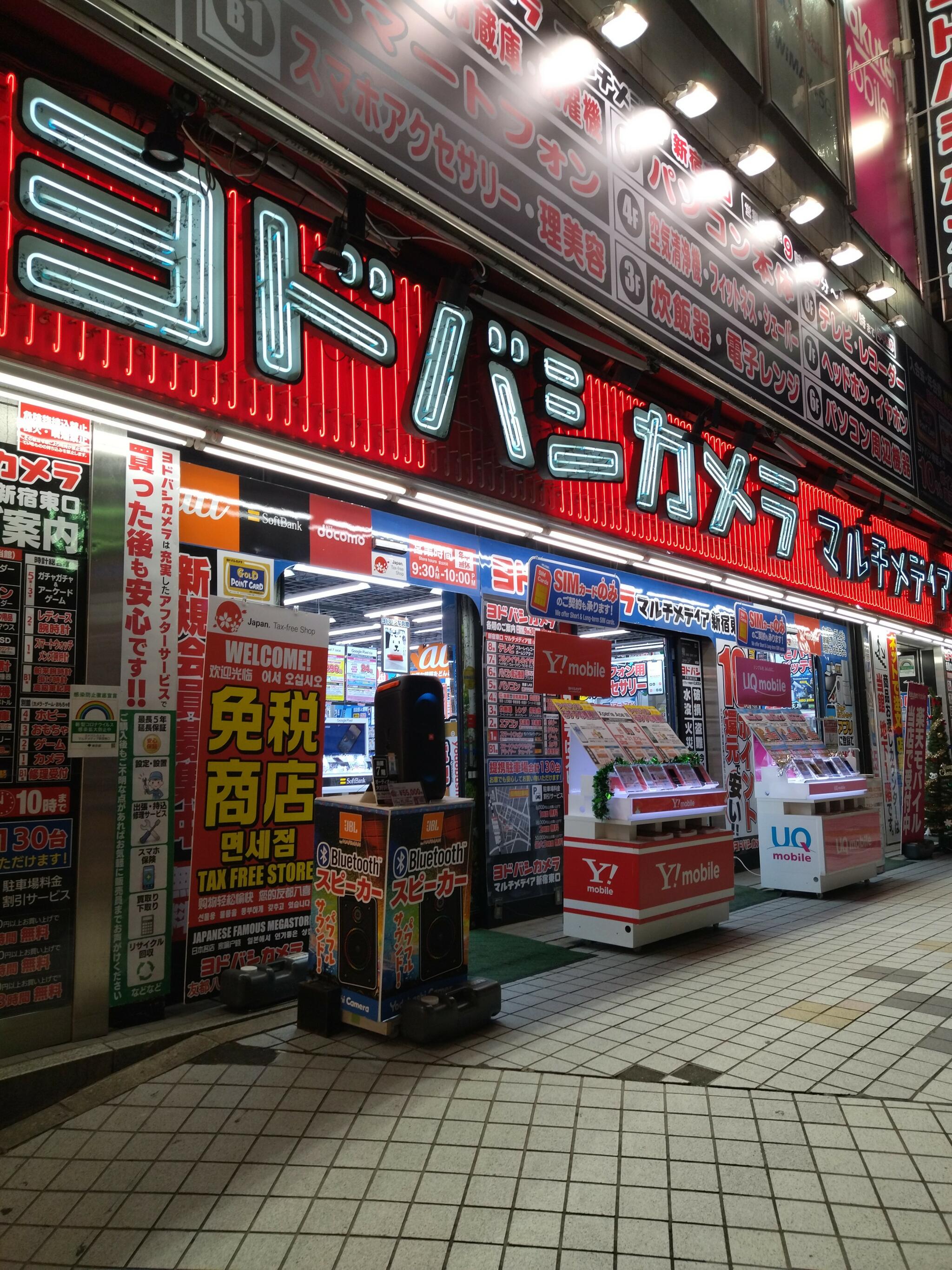 ヨドバシカメラ マルチメディア新宿東口の代表写真3