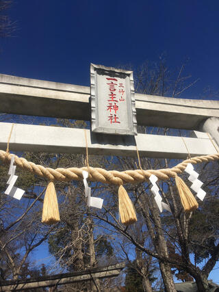 一言主神社のクチコミ写真1