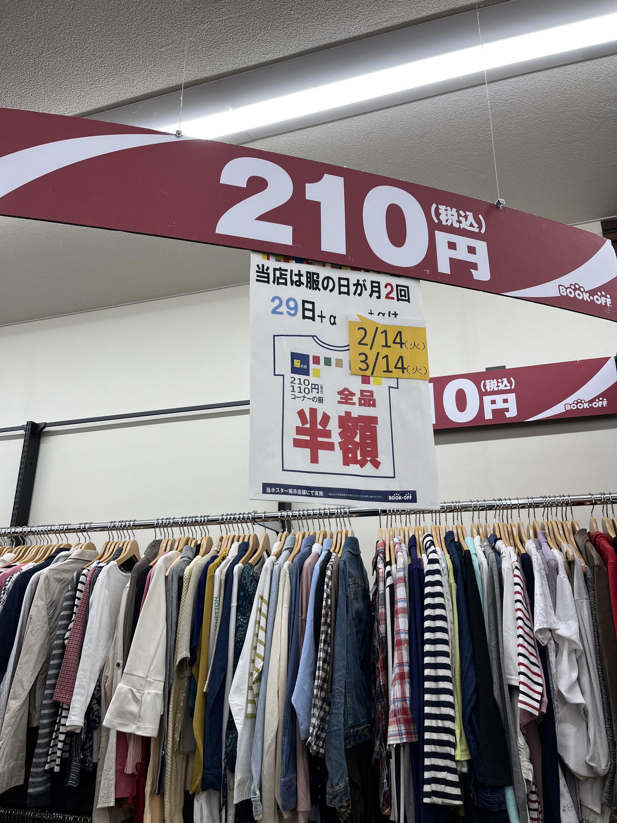 ブックオフ 販売 服 100円