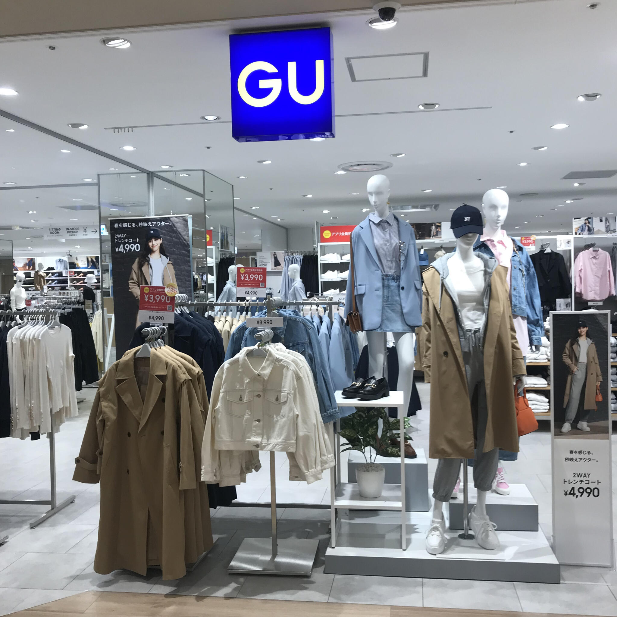 GU ミッテン府中店 - 府中市宮町/衣料品店 | Yahoo!マップ