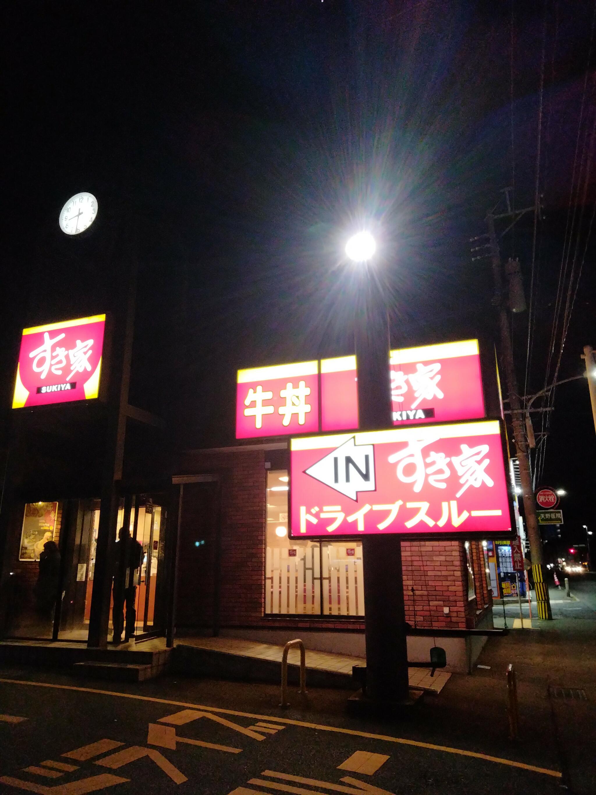 すき家 3号門司黄金町店の代表写真8