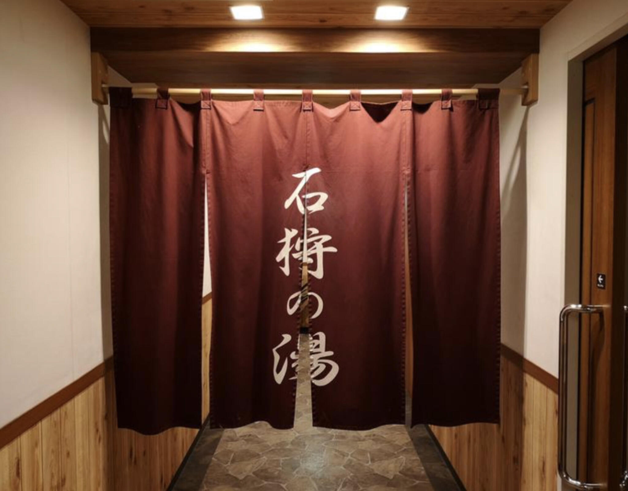 石狩の湯ドーミーインPREMIUM札幌の代表写真5