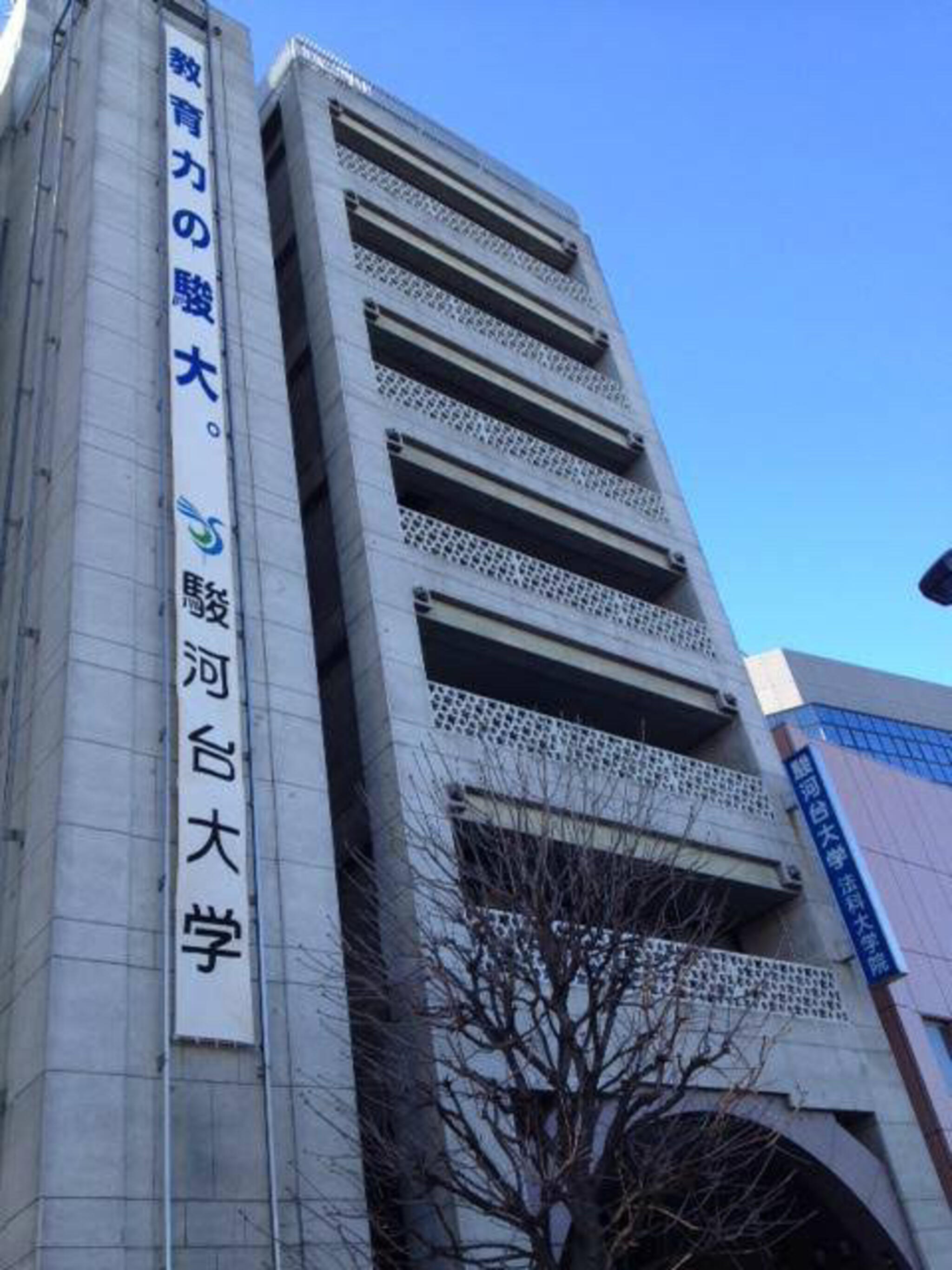 駿河台大学 飯能キャンパスの代表写真1