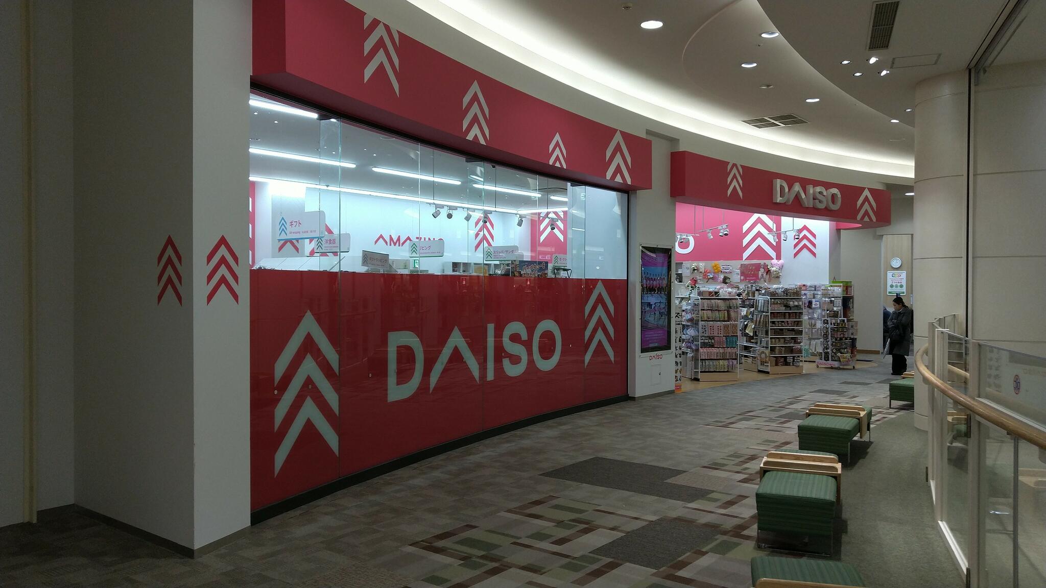 DAISO イオンモール神戸北店の代表写真7