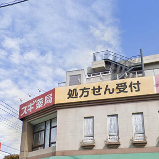 スギ薬局 鴻巣本町店の写真3