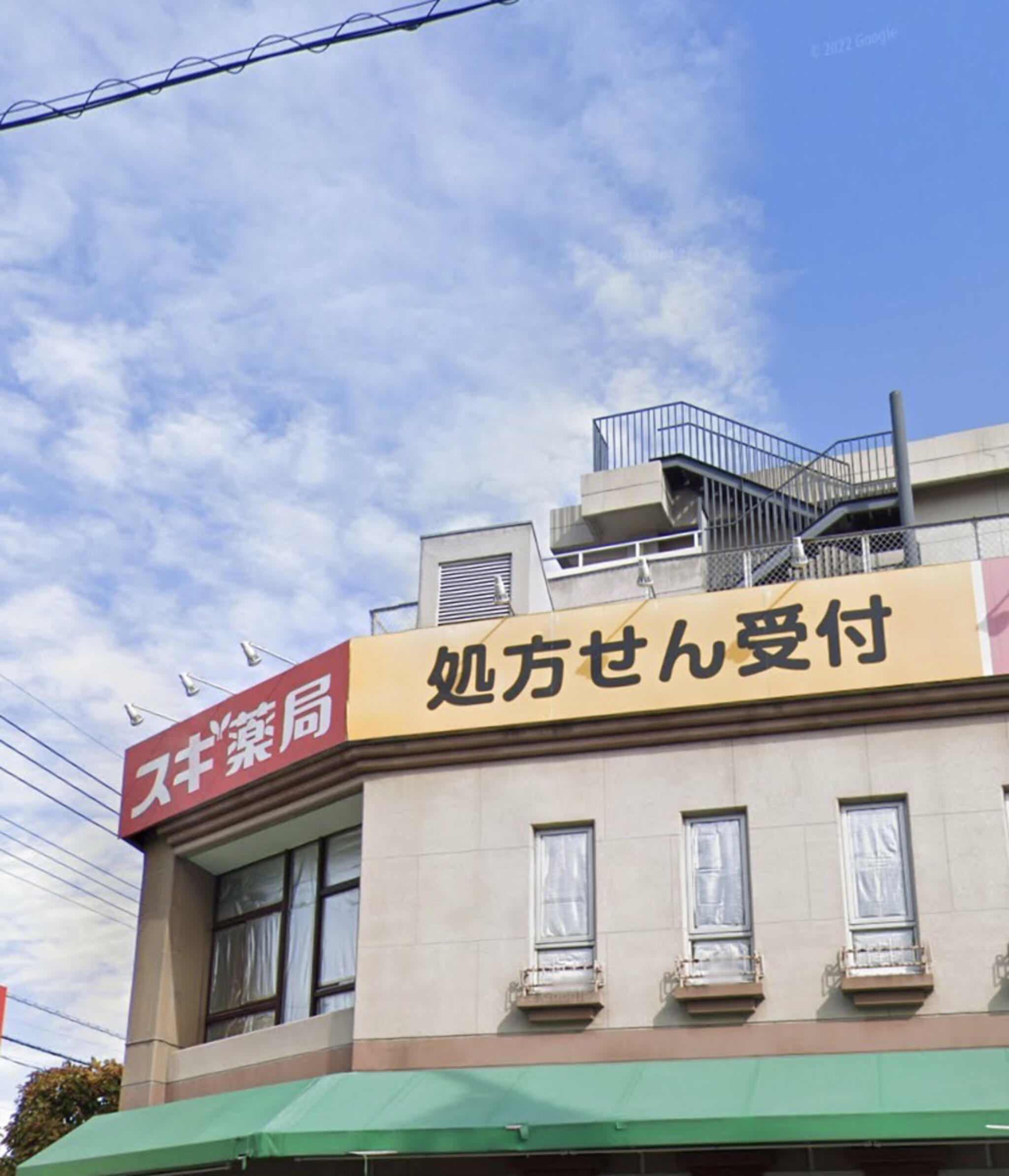 スギ薬局 鴻巣本町店の代表写真3