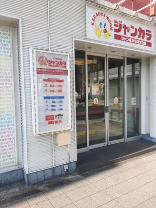 ジャンカラ JR神戸店のクチコミ写真1