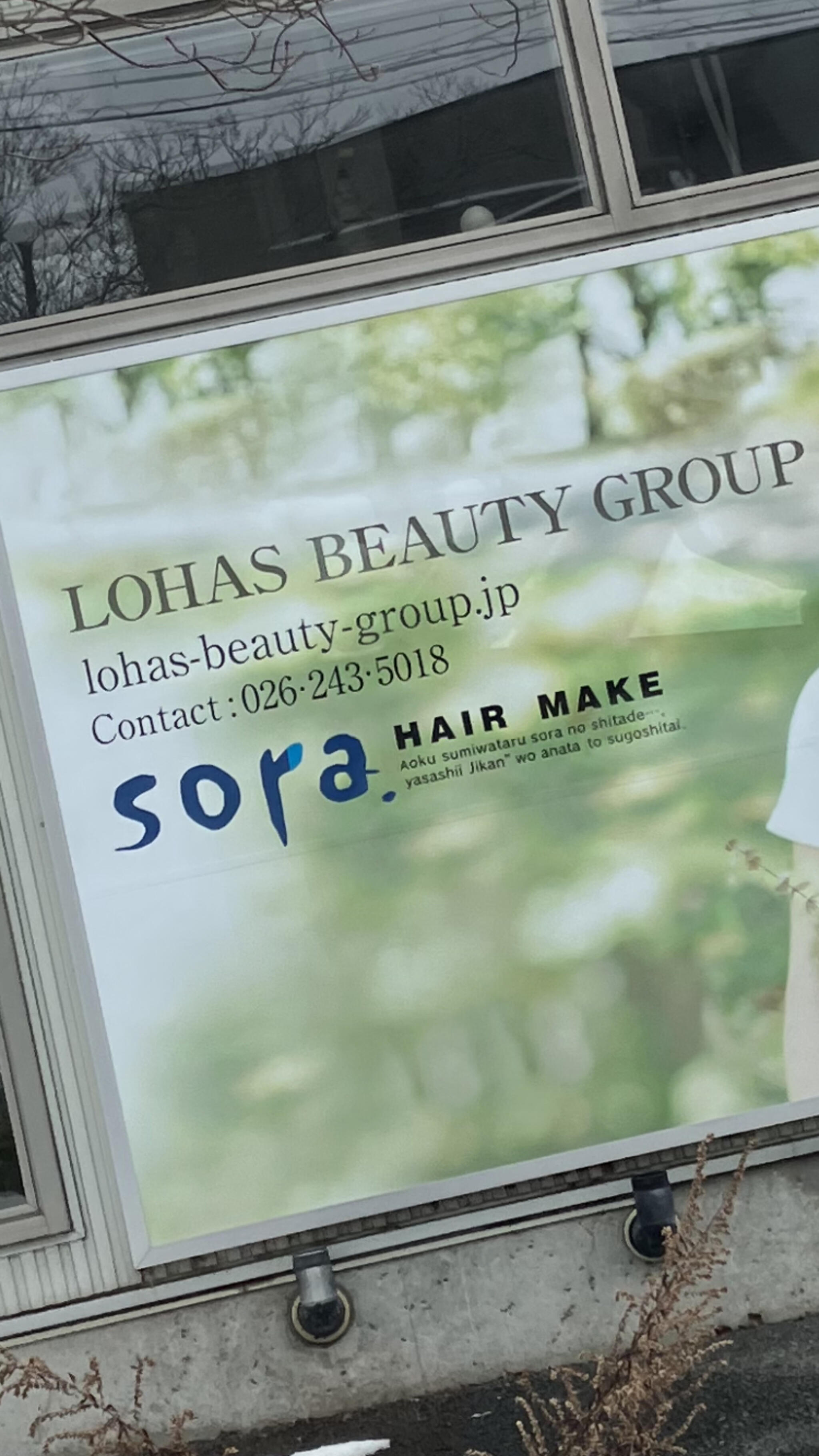 SORA HAIR MAKEの代表写真5