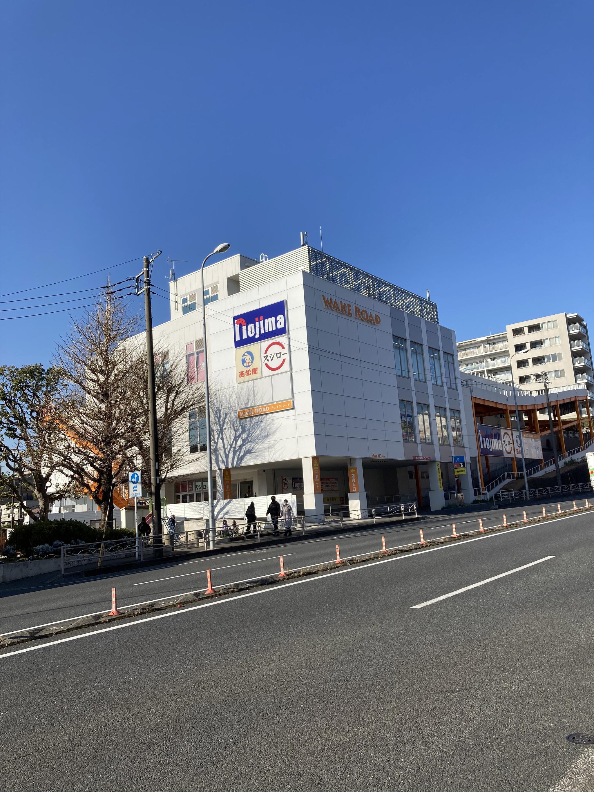 ノジマ 横浜東寺尾店の代表写真3