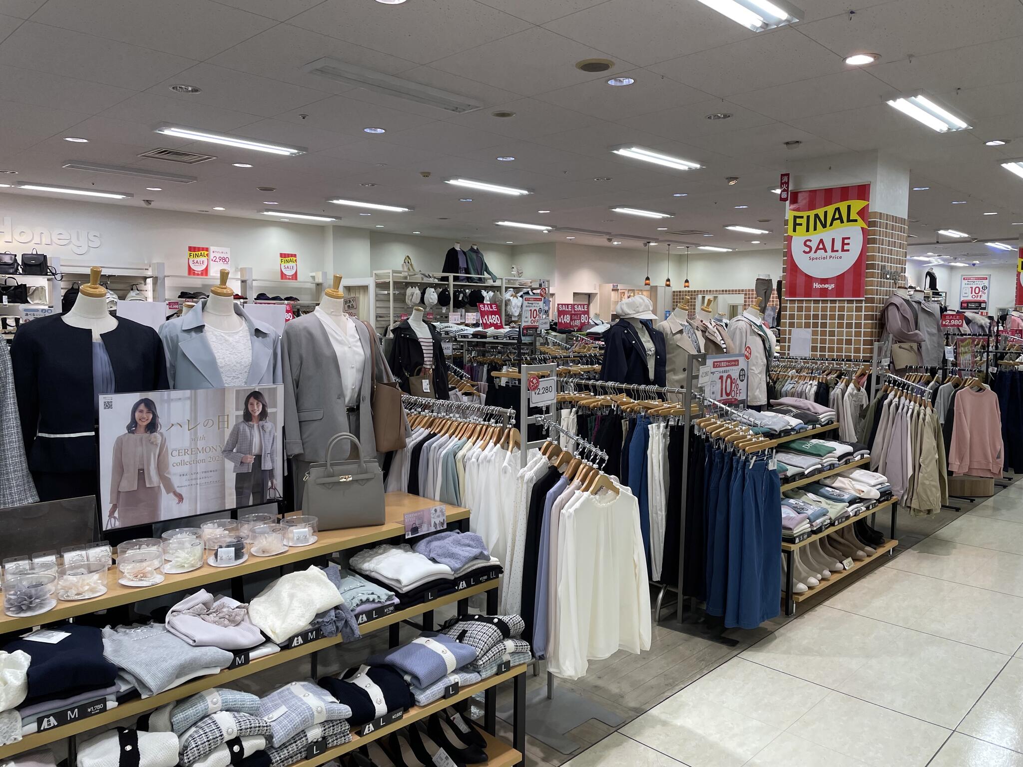 イオン大宮 服 販売済み