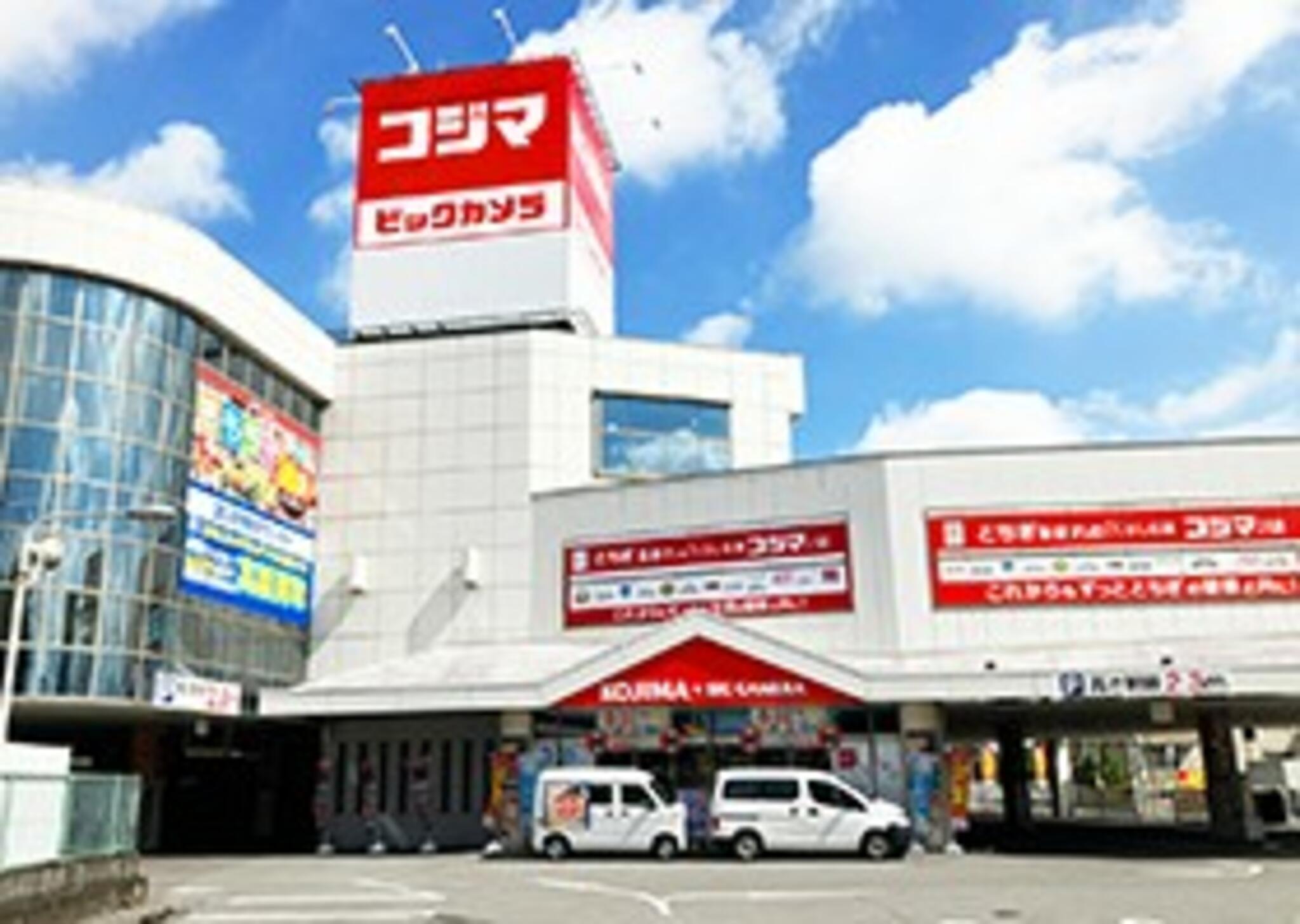 コジマ×ビックカメラ 栃木店 - 栃木市箱森町/家電量販店 | Yahoo!マップ