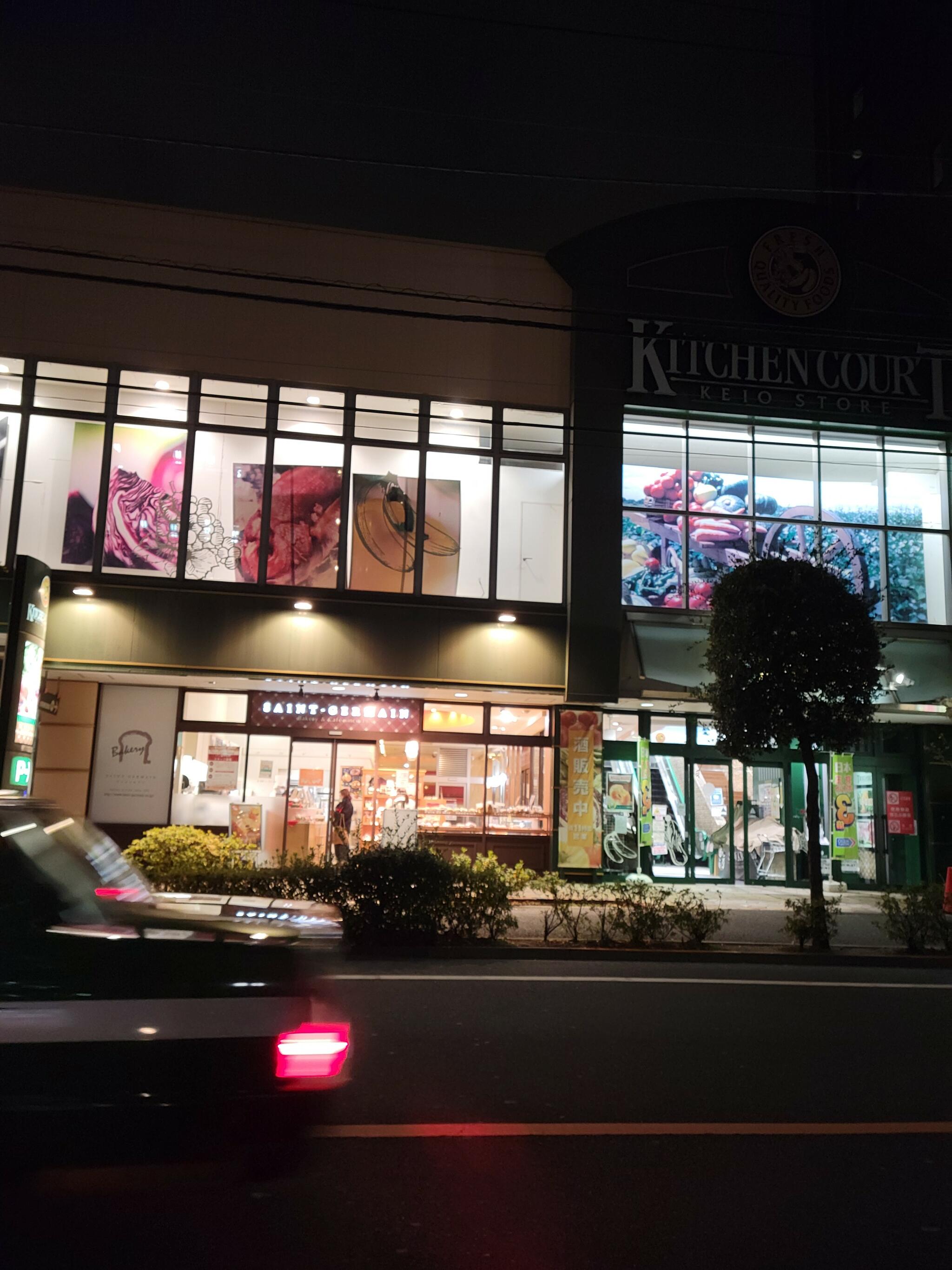 京王ストア キッチンコート神楽坂店の代表写真2