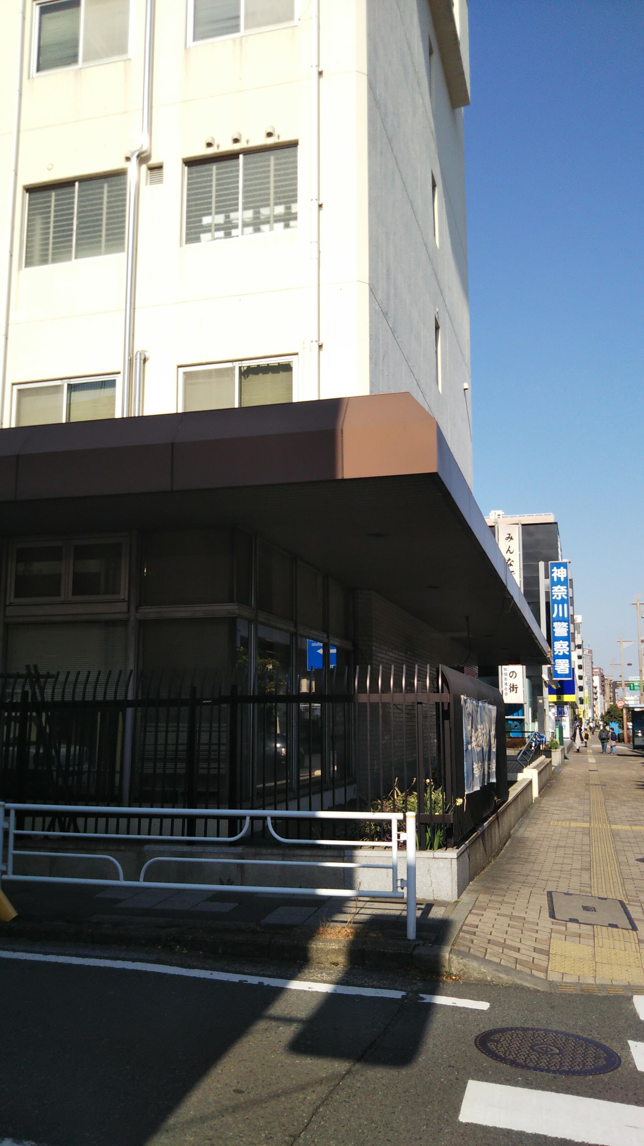 神奈川警察署の代表写真1