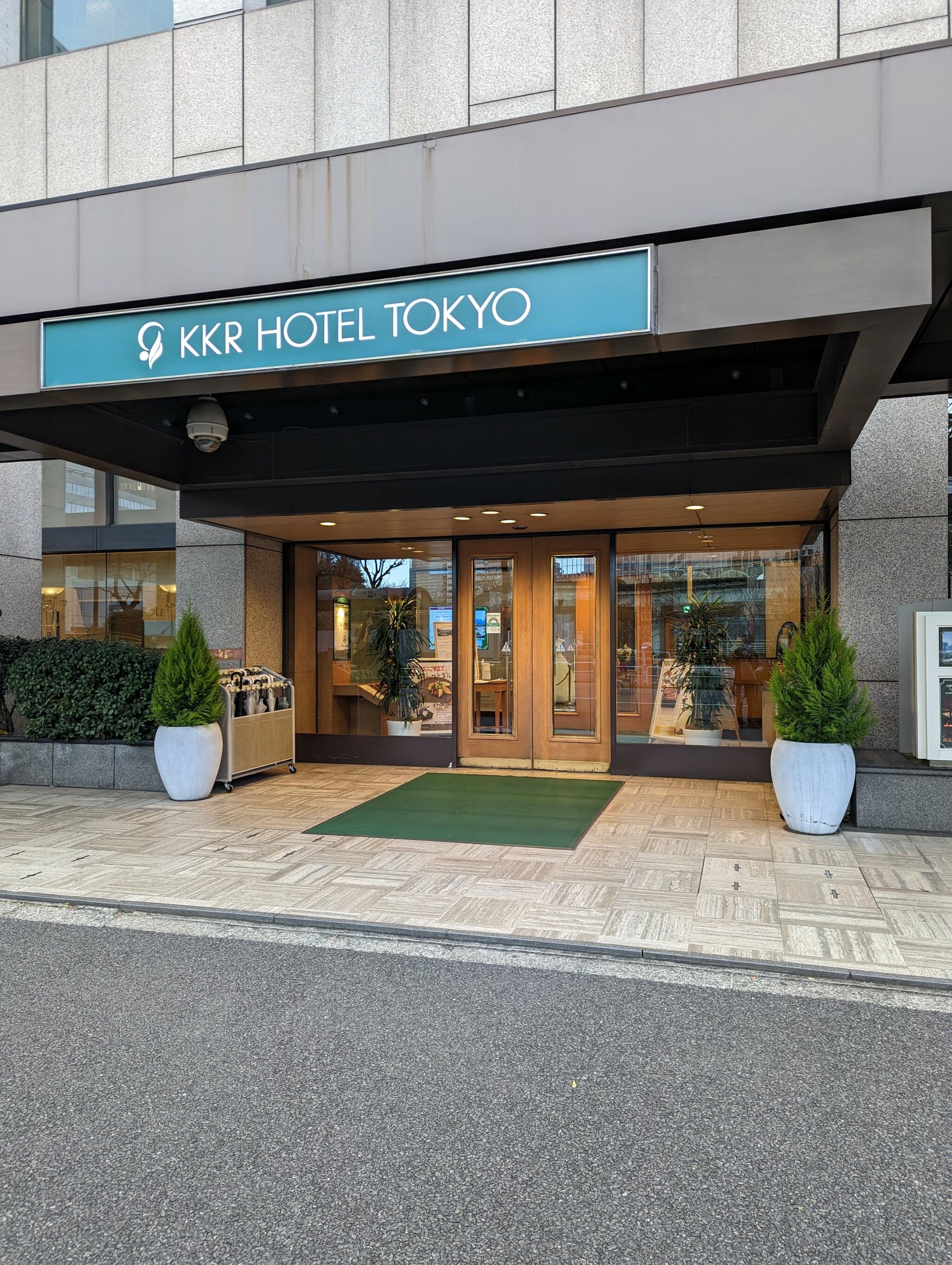 KKRホテル東京の代表写真8