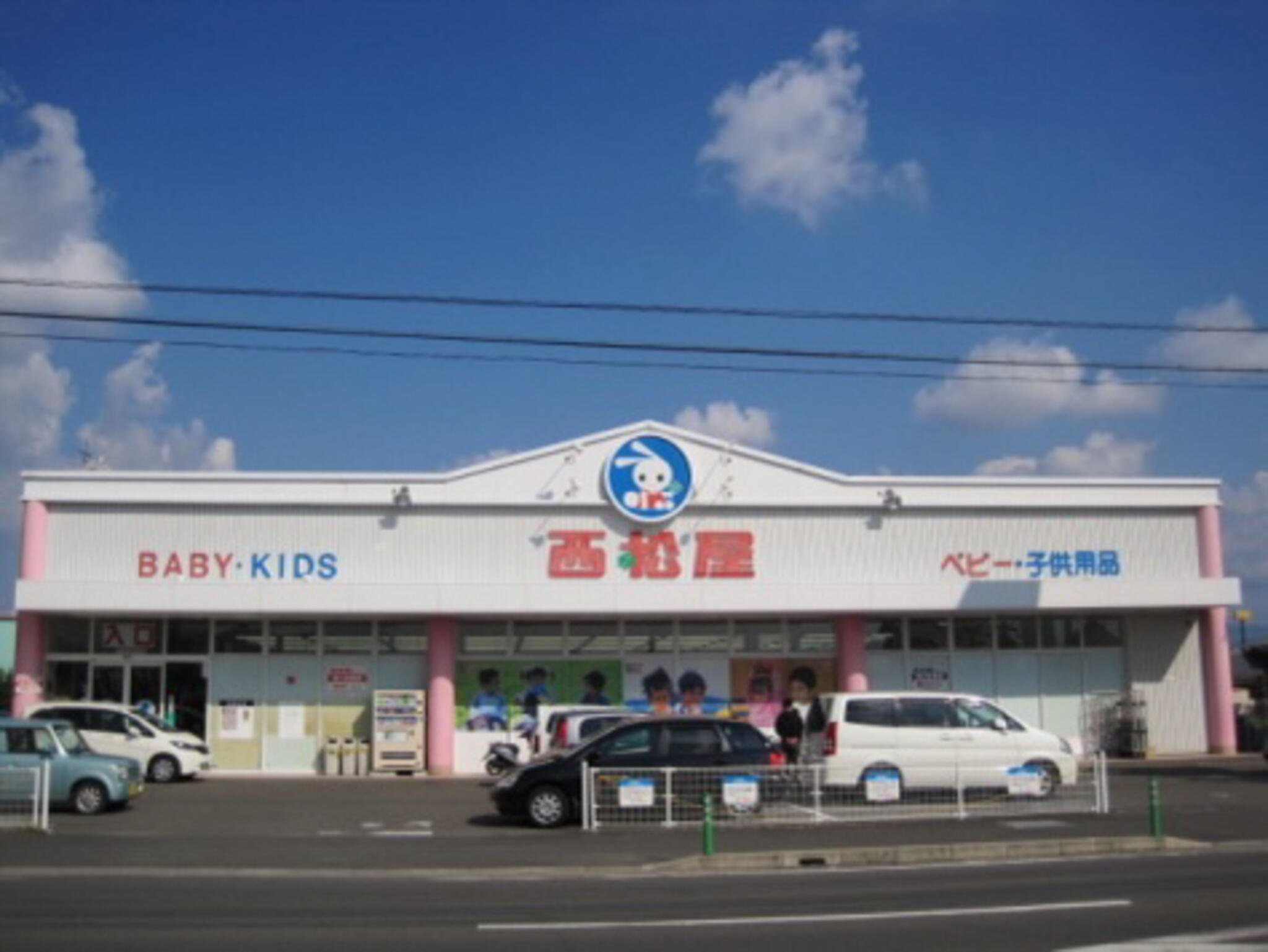 西松屋 松山東石井店の代表写真1