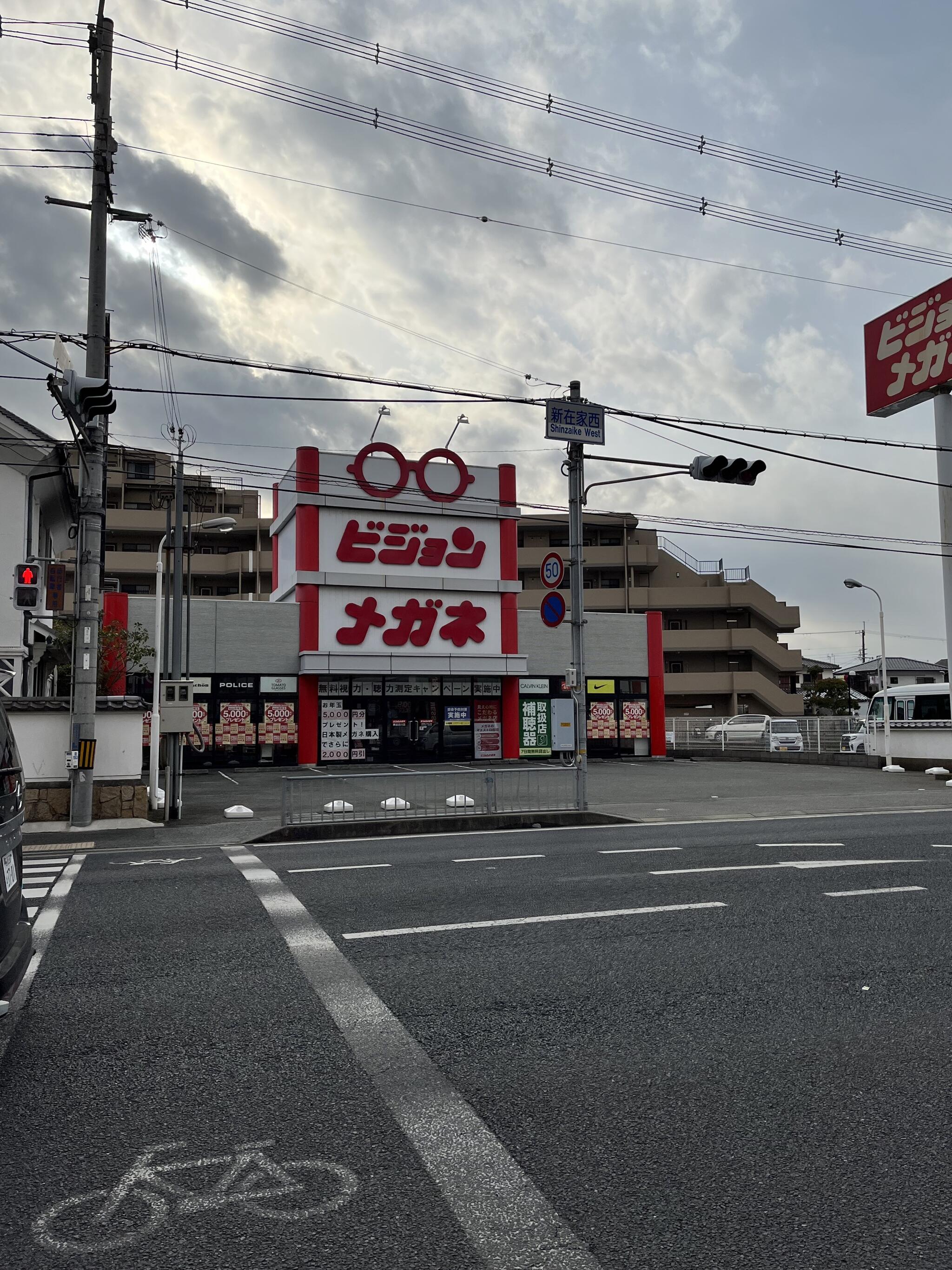 ビジョンメガネ イオンタウン東加古川店の代表写真7