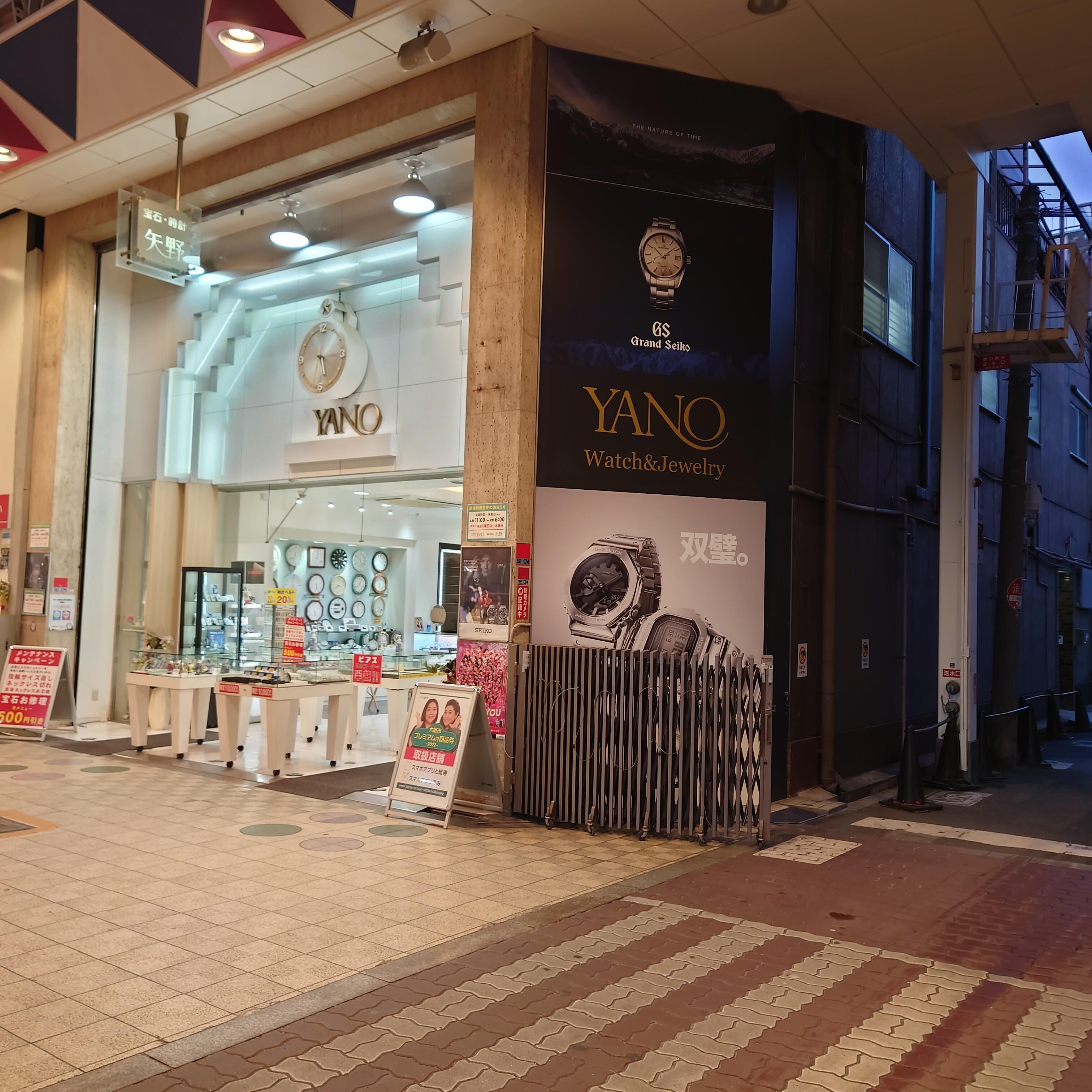 株 オファー 今野 時計 店