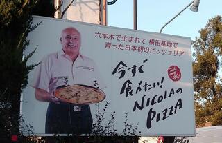Pizza&イタリアンレストラン NICOLA 横田本店のクチコミ写真3