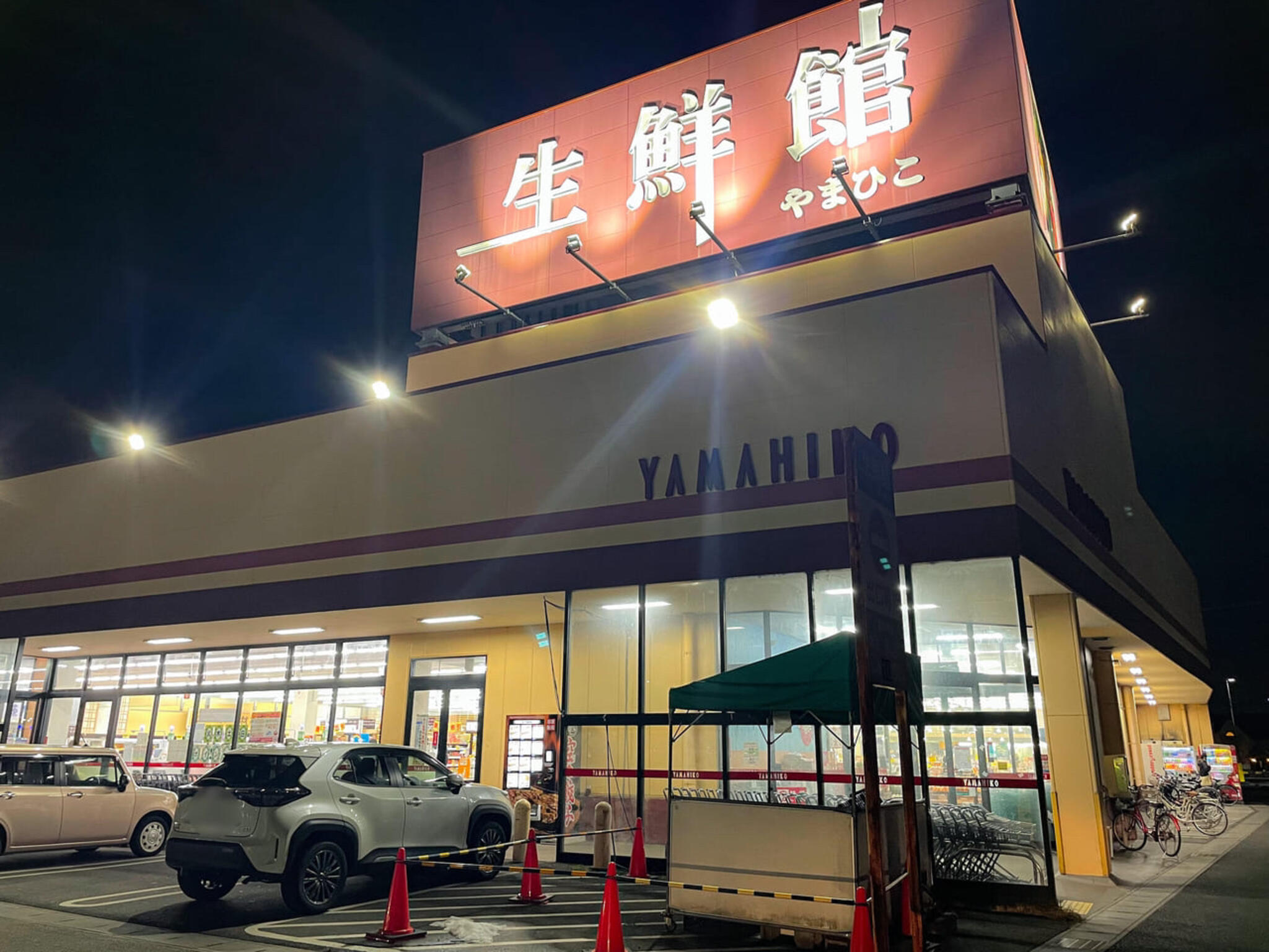 クチコミ : 生鮮館やまひこ 小牧店 - 小牧市大字南外山/スーパー | Yahoo!マップ