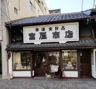 京都市役所 人気 ゑちごやビル 京都市中京区寺町通二条下ル妙満寺前町466 服