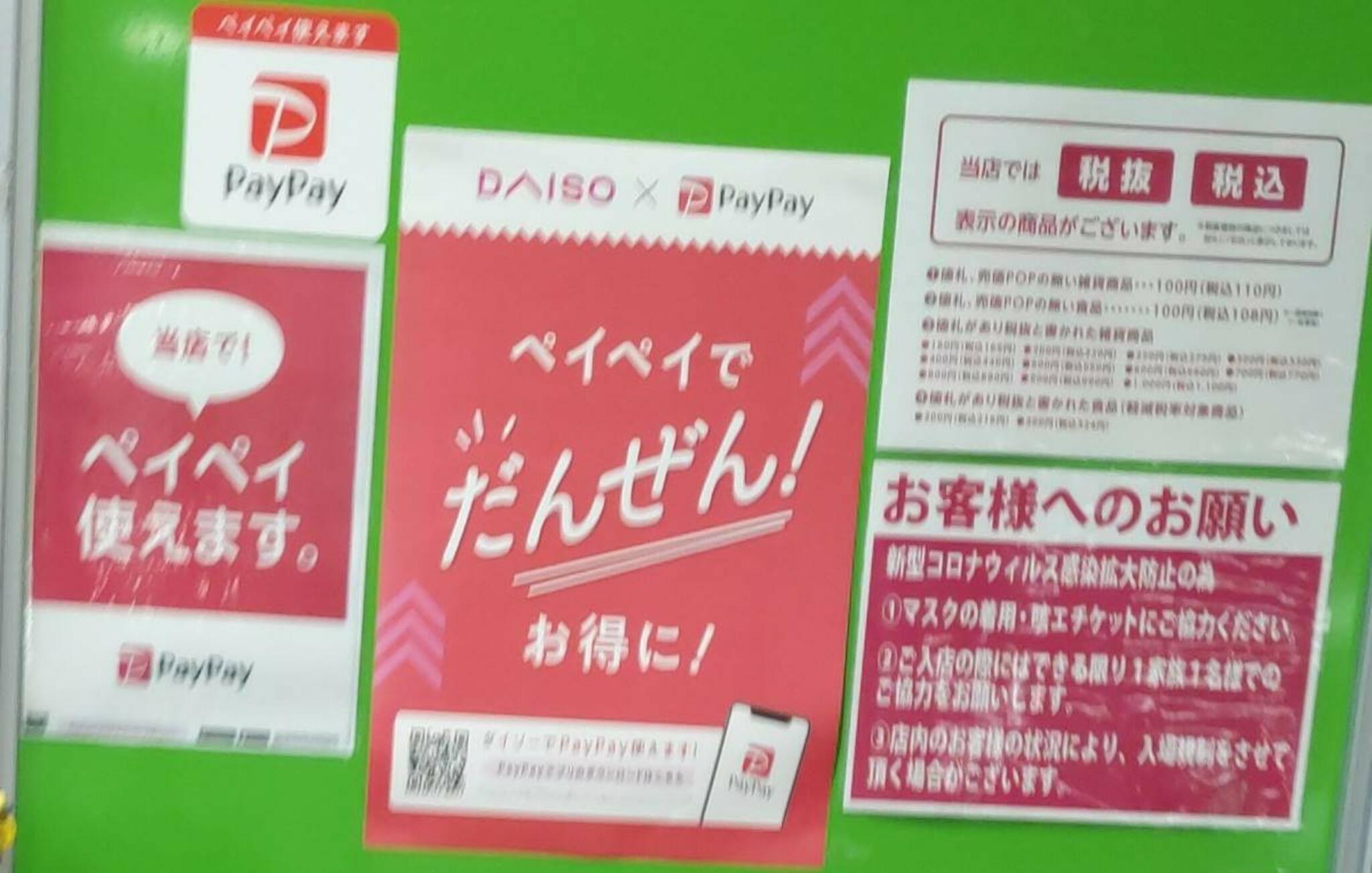 DAISO ラパーク金沢店の代表写真3