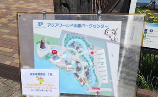 木曽三川公園アクアワールド水郷パークセンターのクチコミ写真1