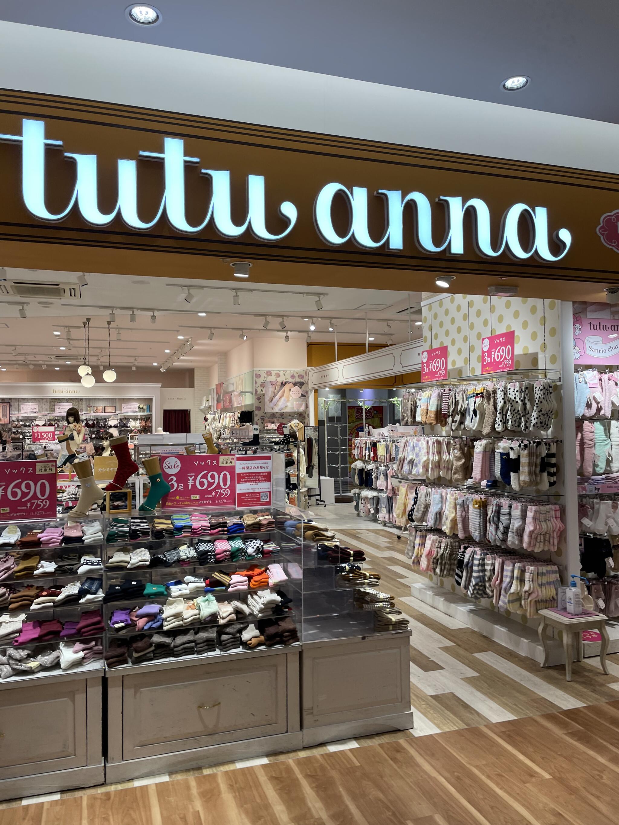 tutuanna GRANDE 港北ノースポート・モール店の代表写真3