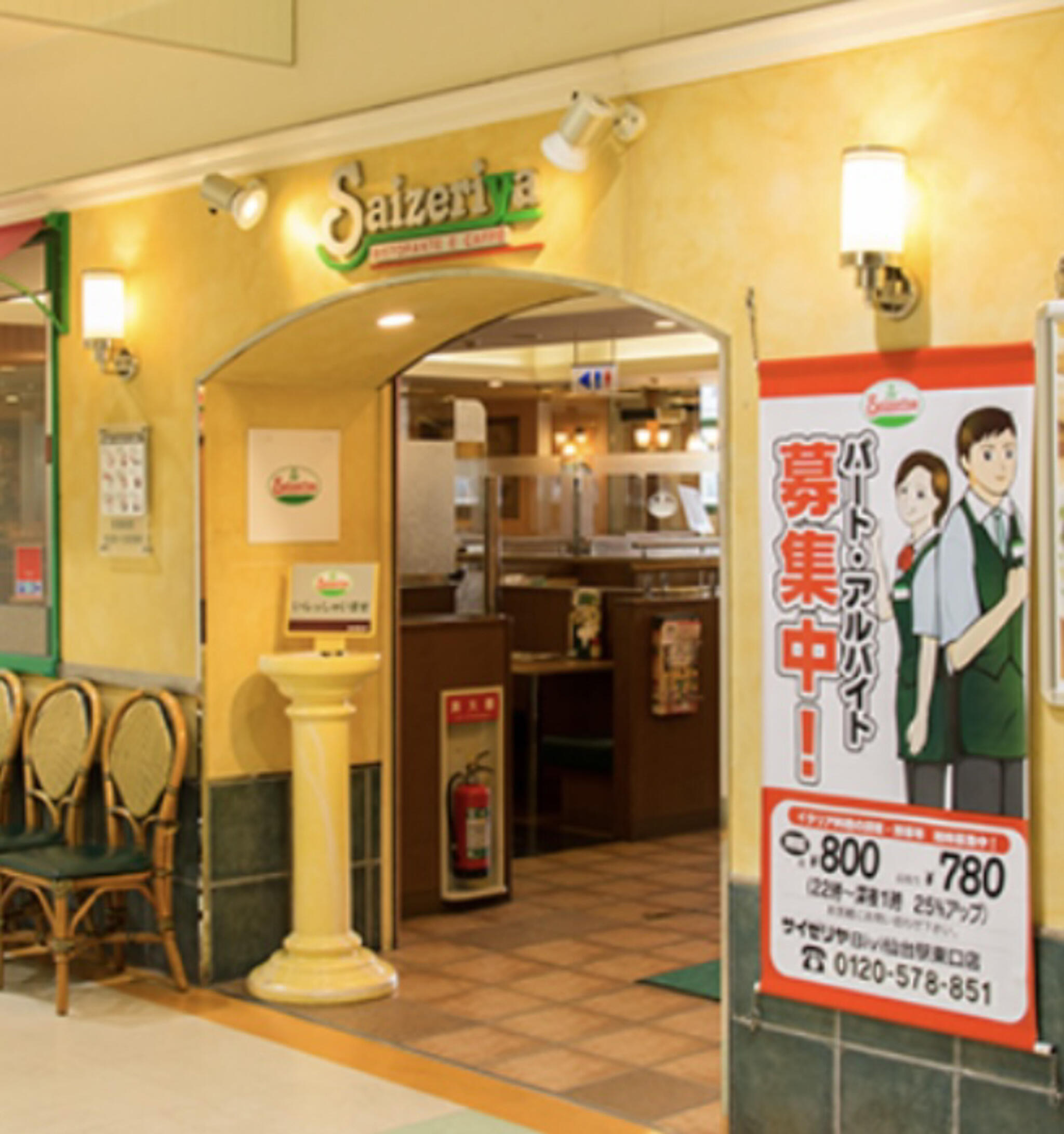 サイゼリヤ BiVi仙台駅東口店の代表写真10