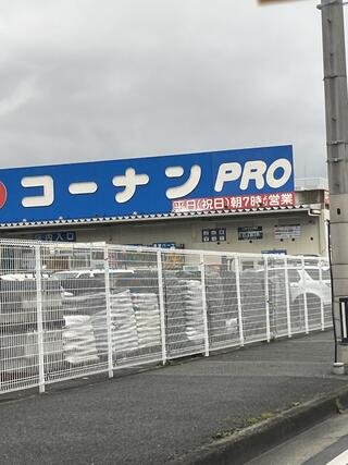 コーナン PRO新在家店のクチコミ写真1