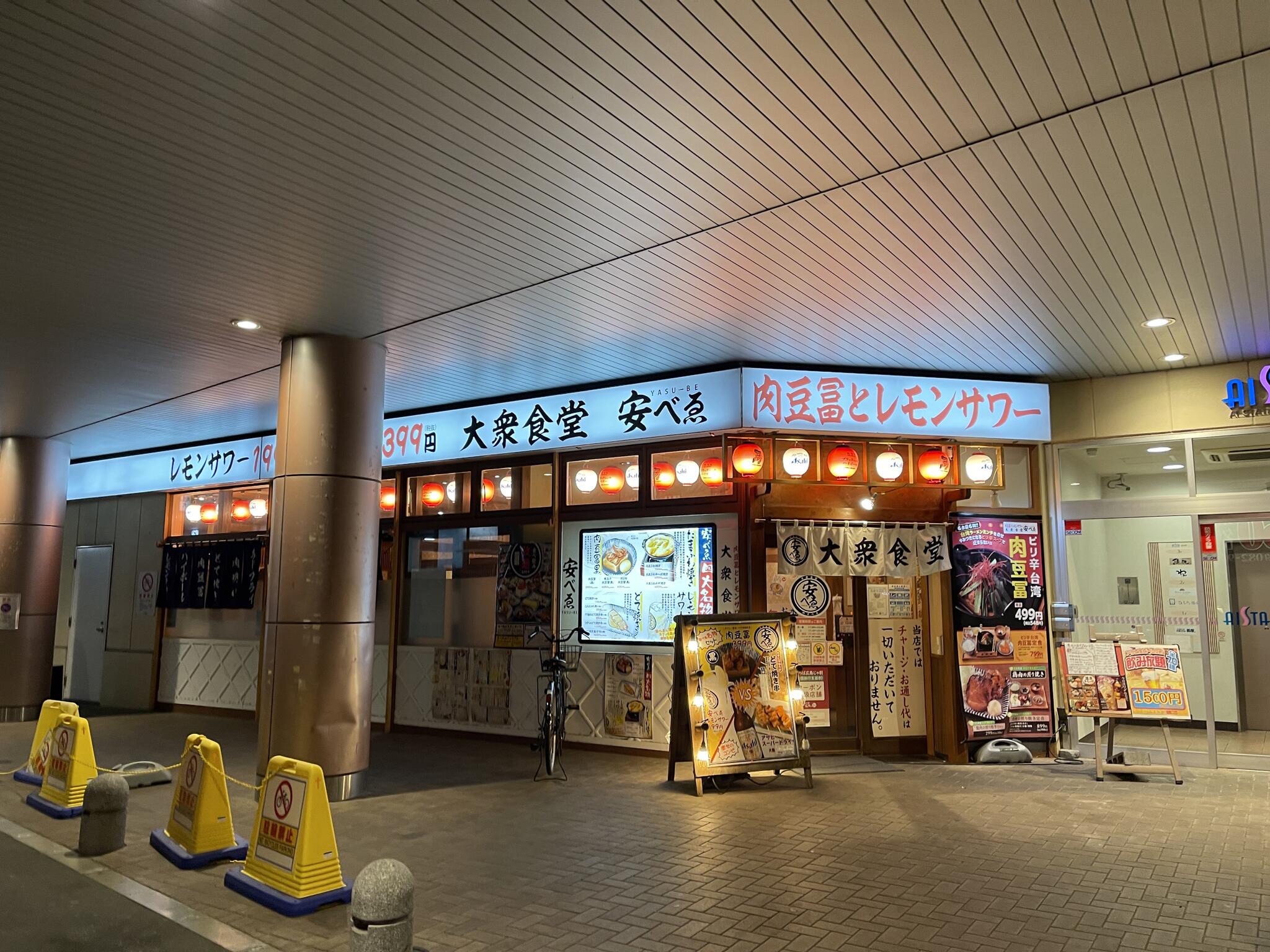 食べ飲み放題 大衆食堂 安べゑ 五日市駅北口店の代表写真2