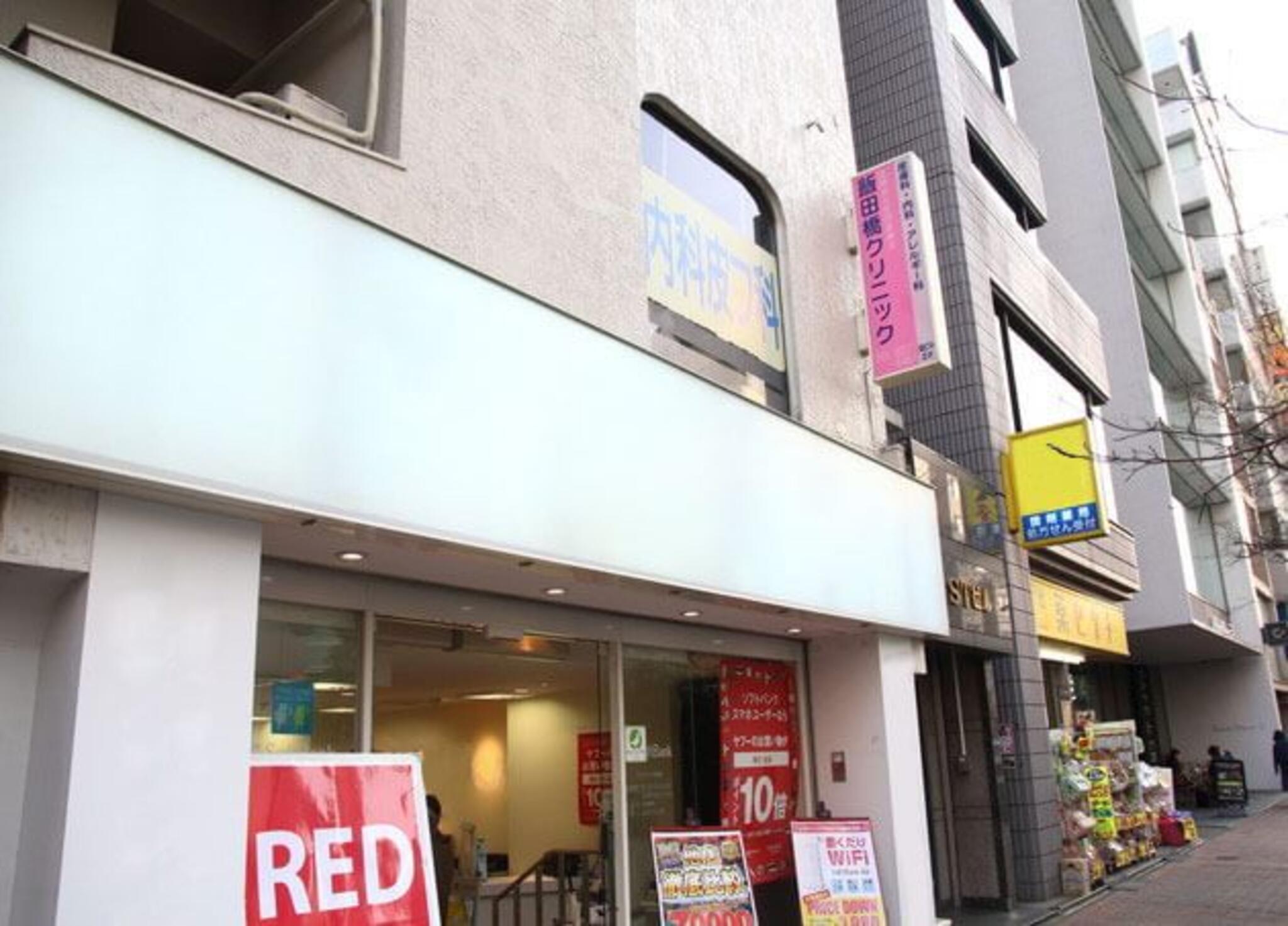 飯田橋 クリニック 口コミ