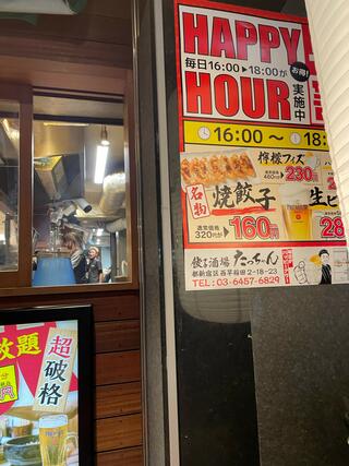 餃子酒場 たっちゃん 西早稲田店のクチコミ写真1