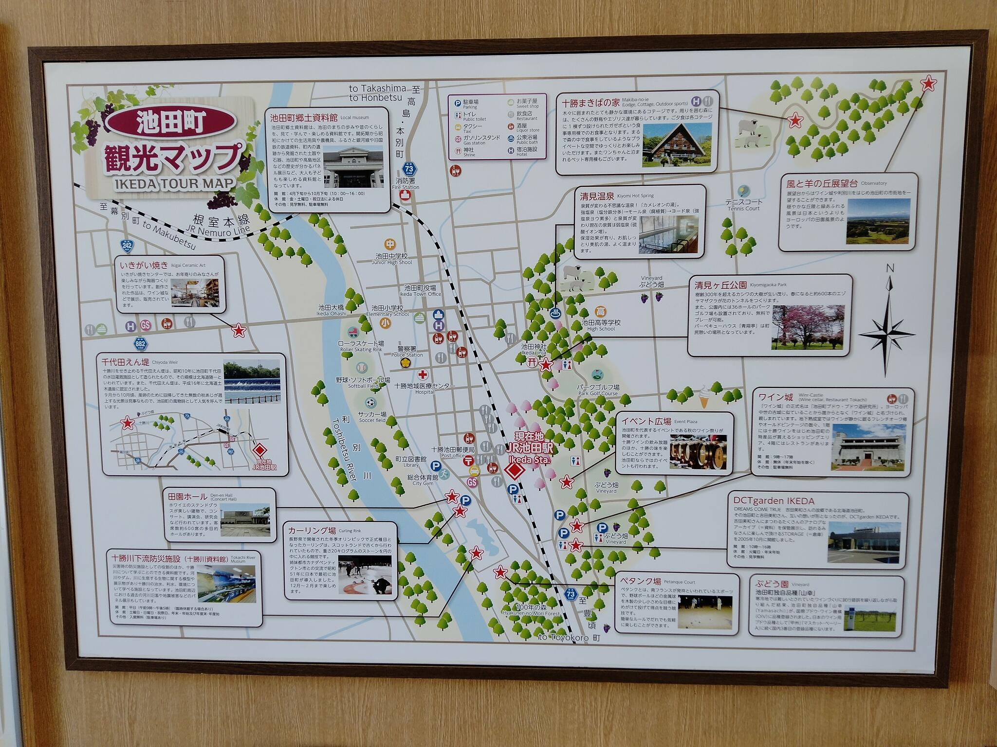 池田駅(北海道)の代表写真2